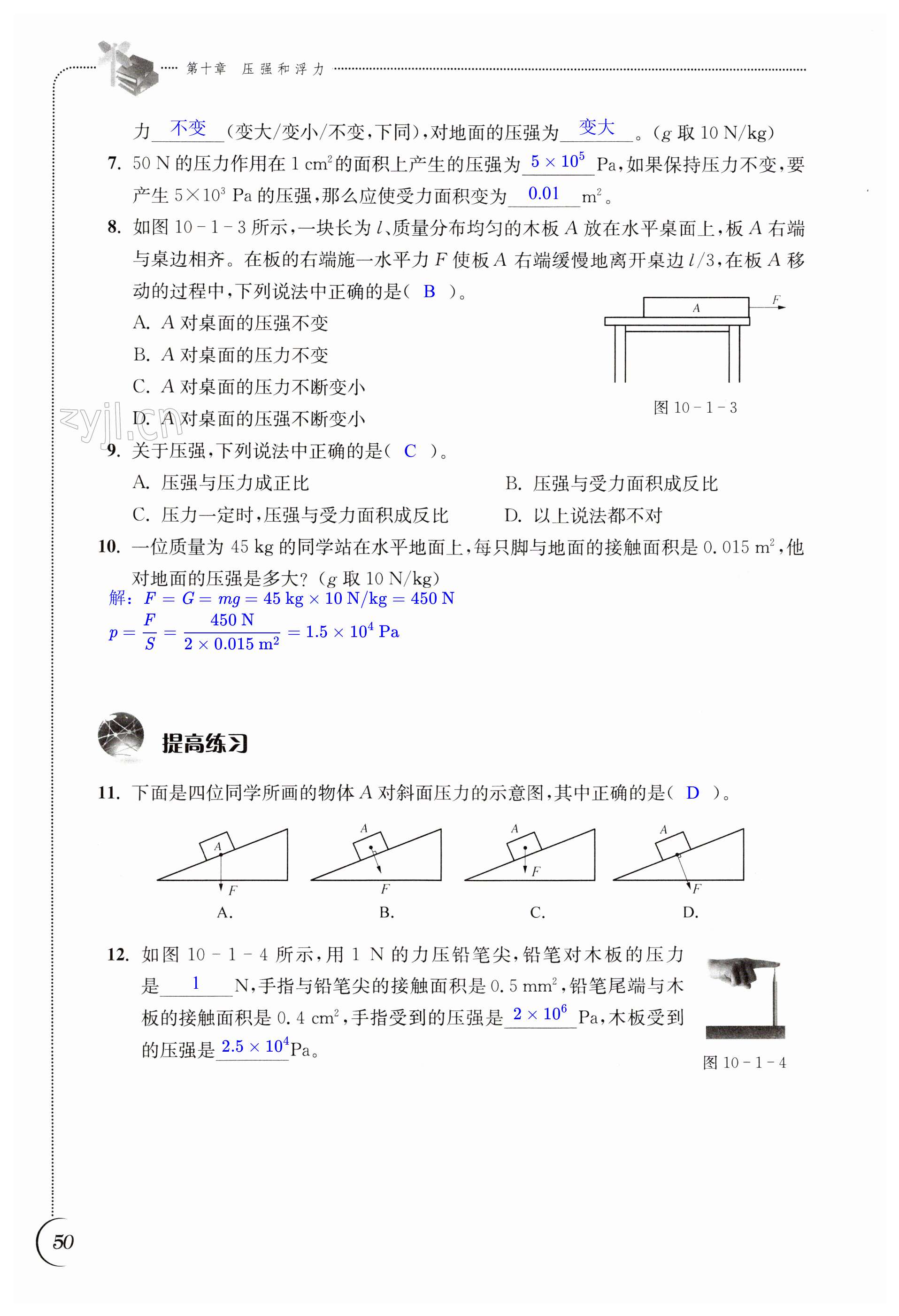 第50頁(yè)