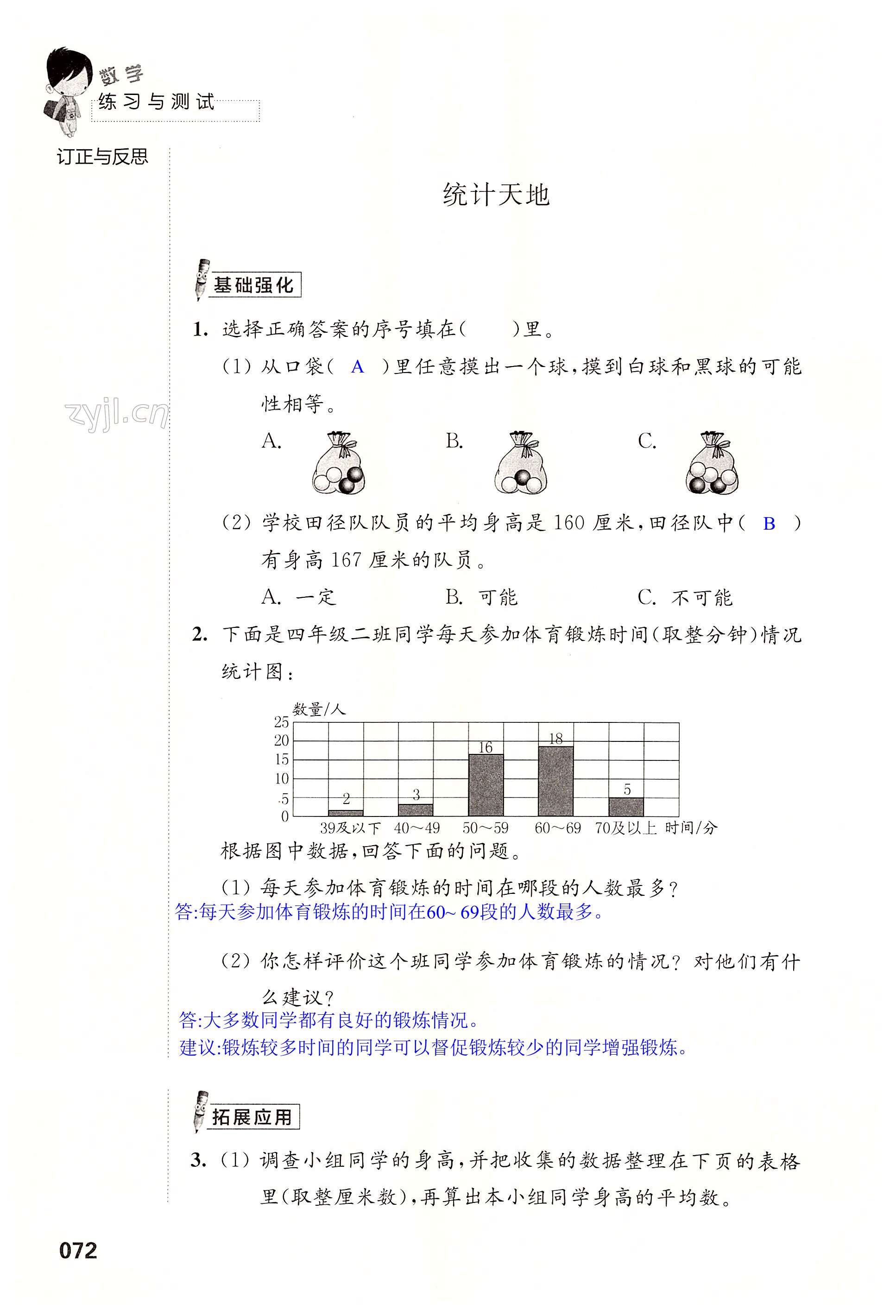 第72頁(yè)