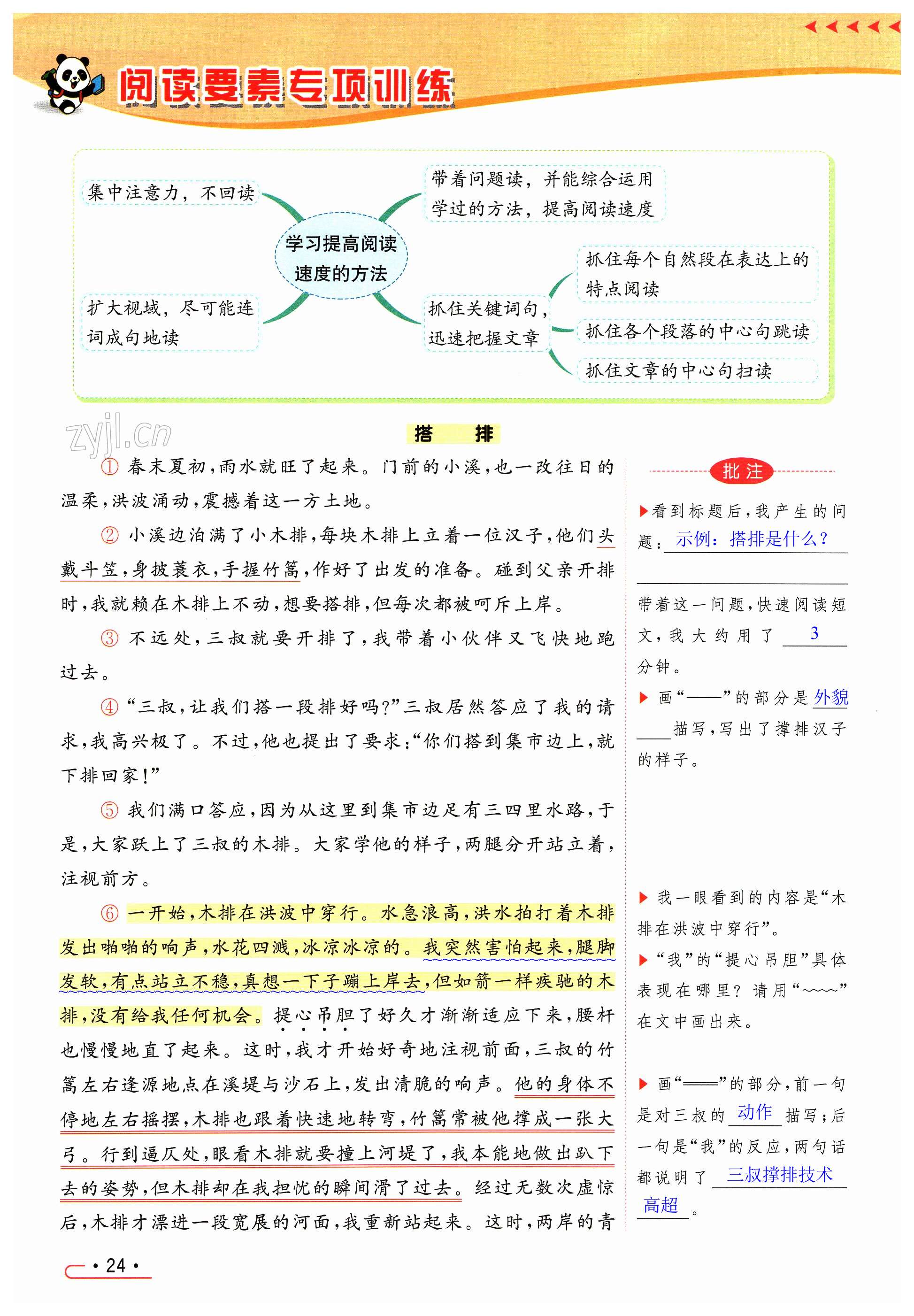 第24页