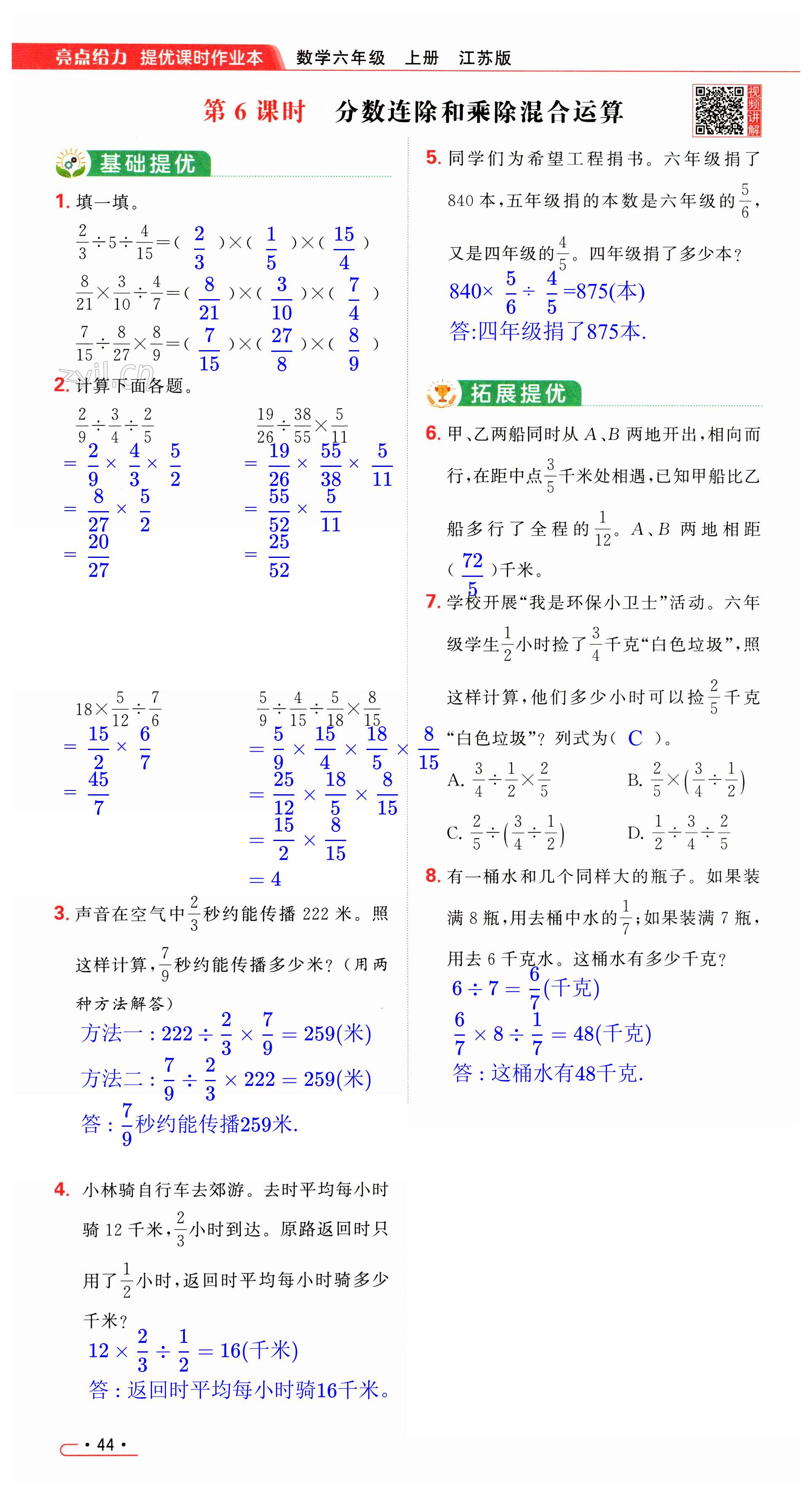 第44页