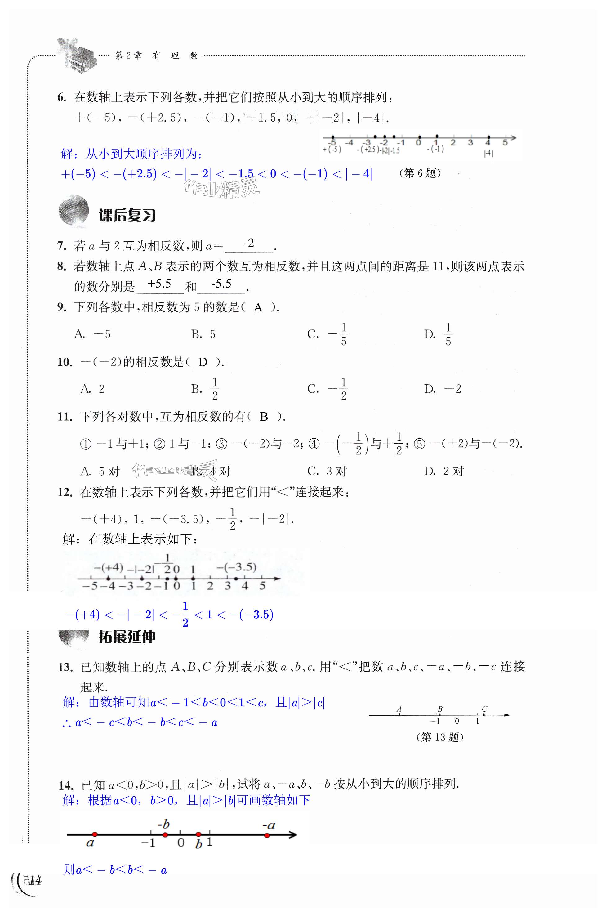 第14頁(yè)