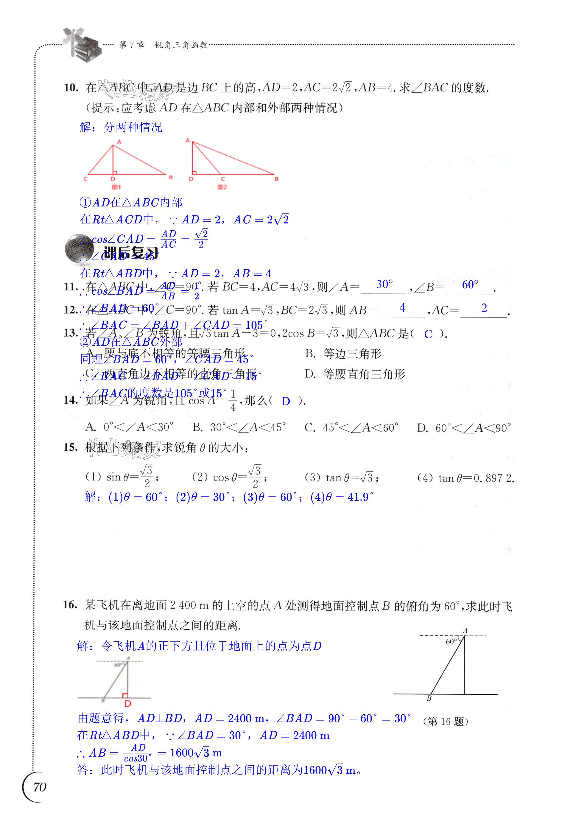 第70頁