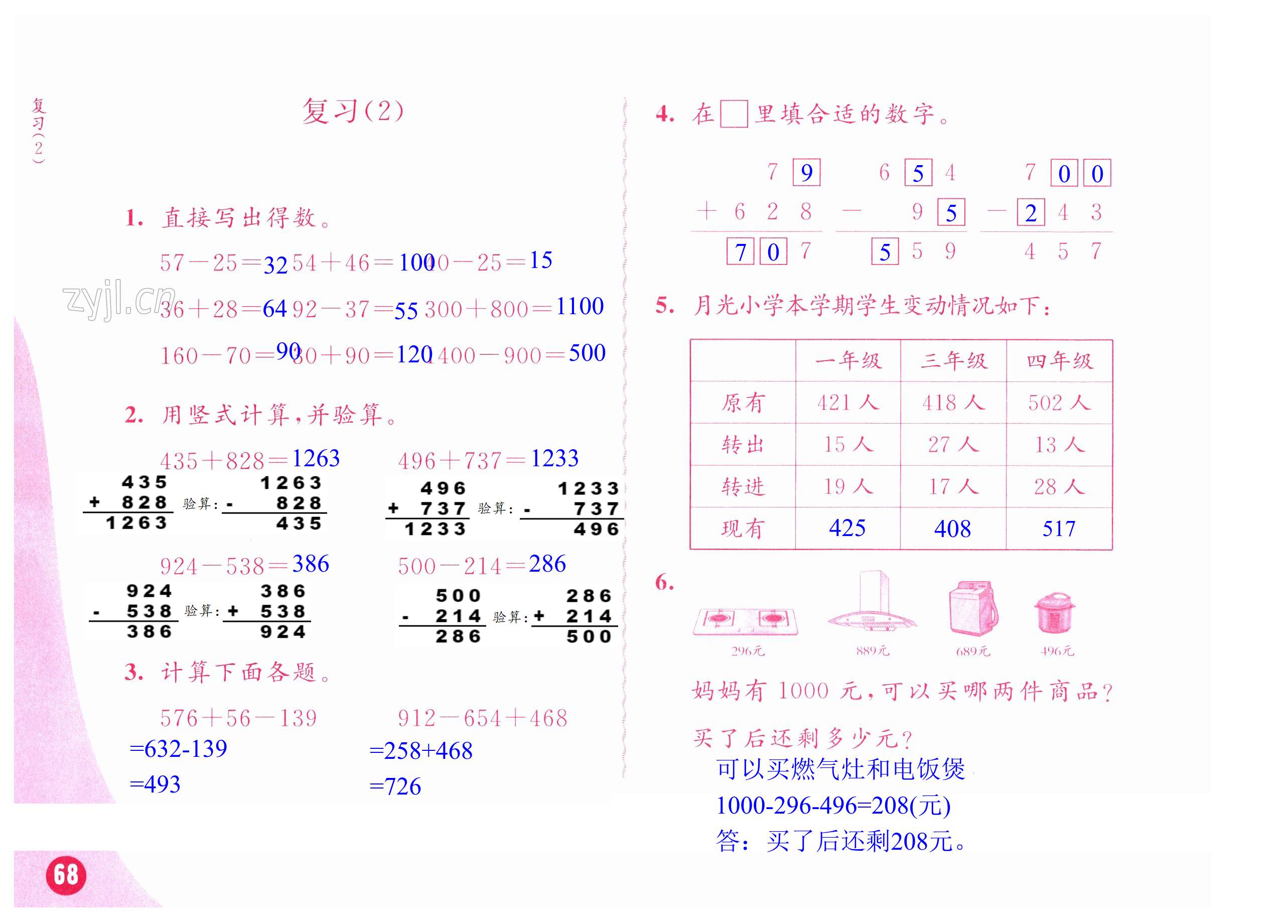 第68頁