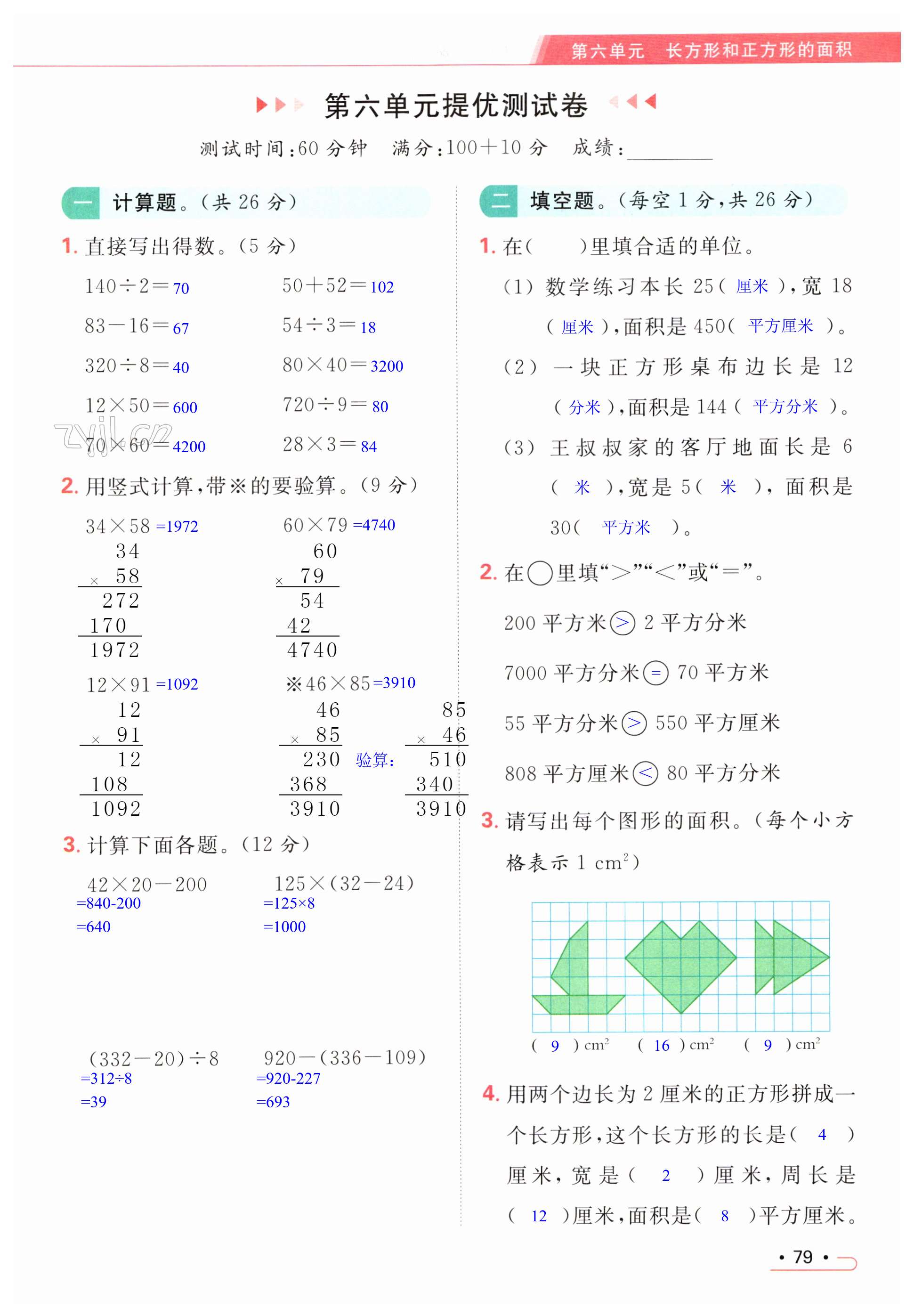 第79页