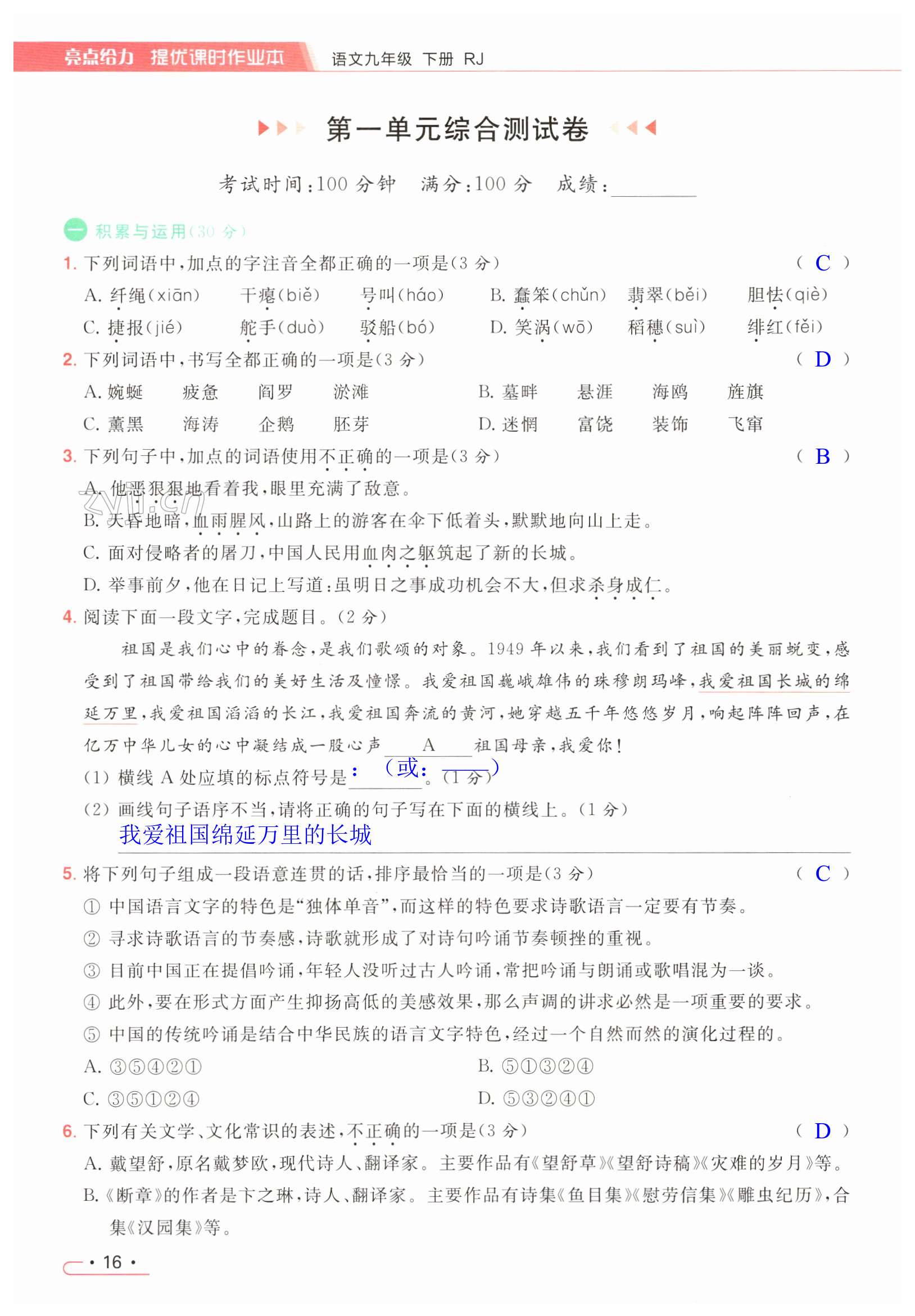 第16页