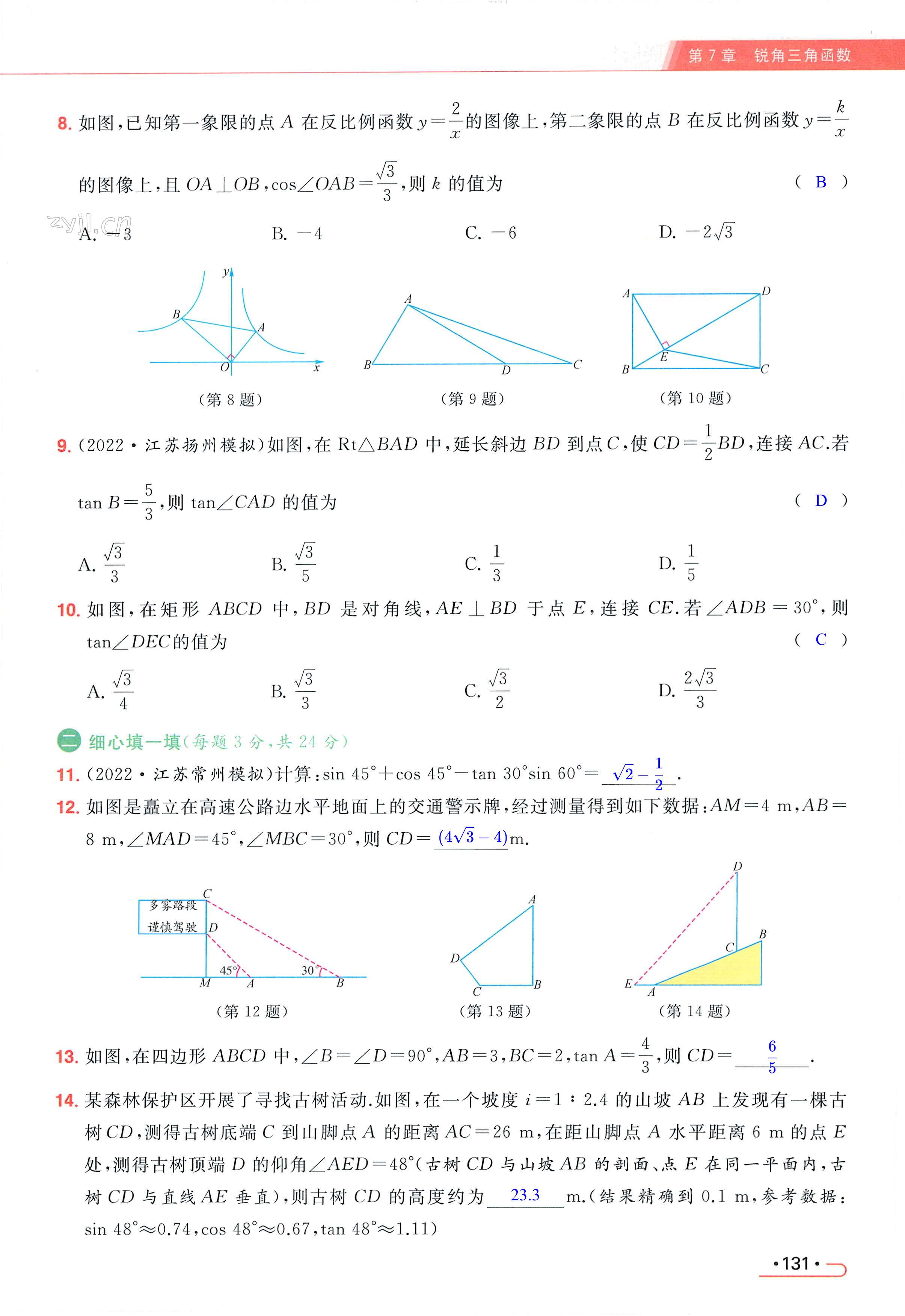 第131页