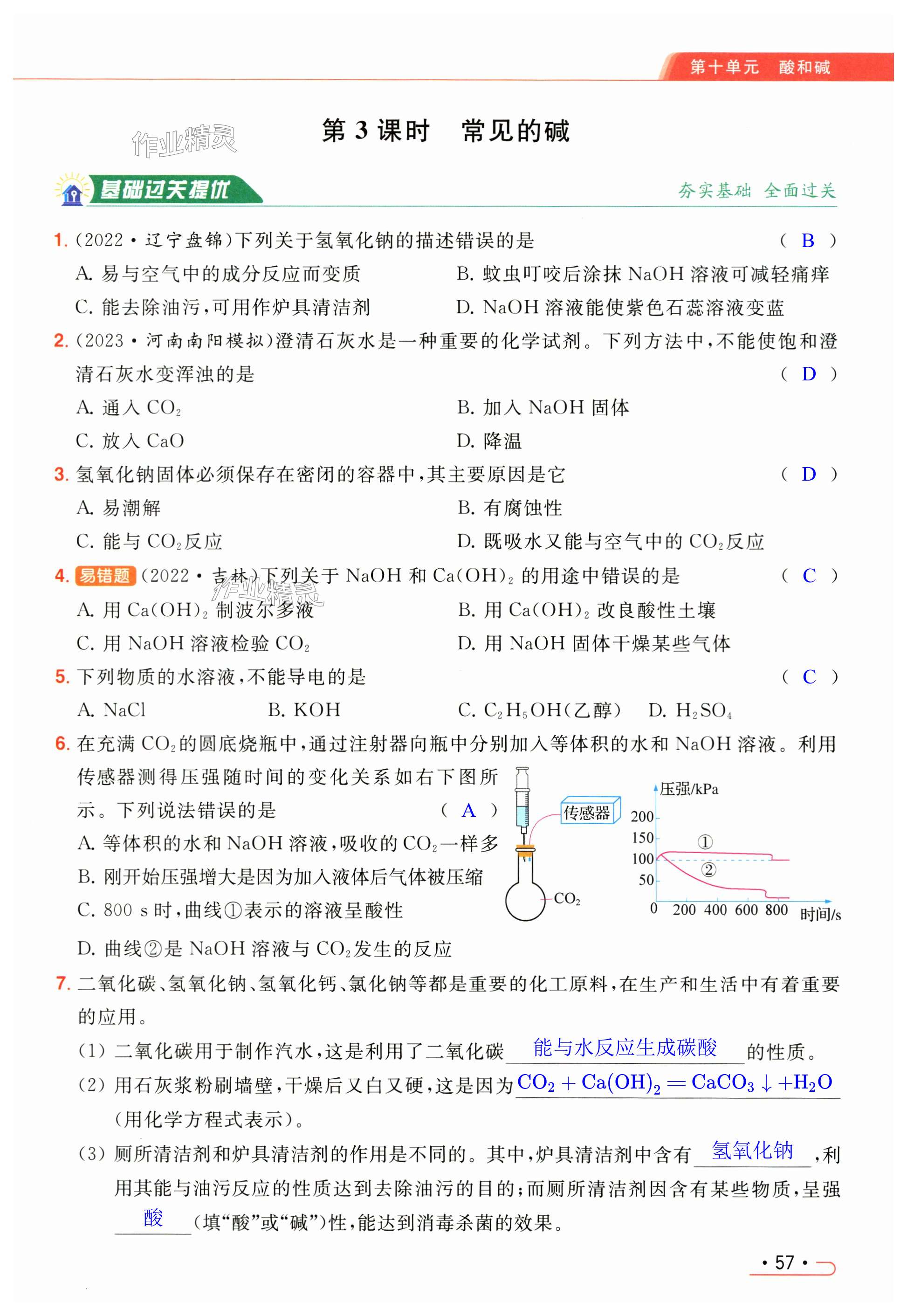 第57页