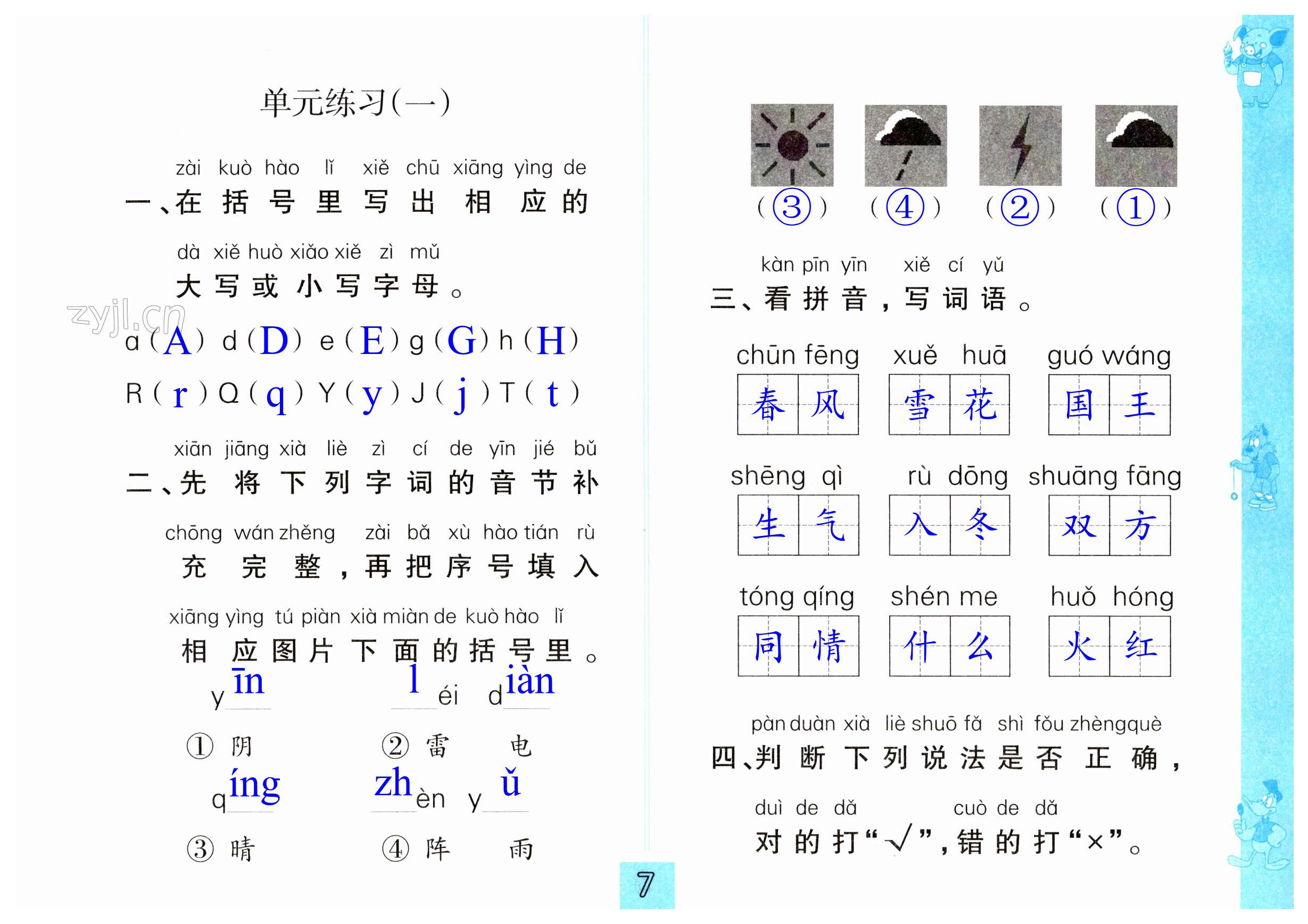 第7頁(yè)