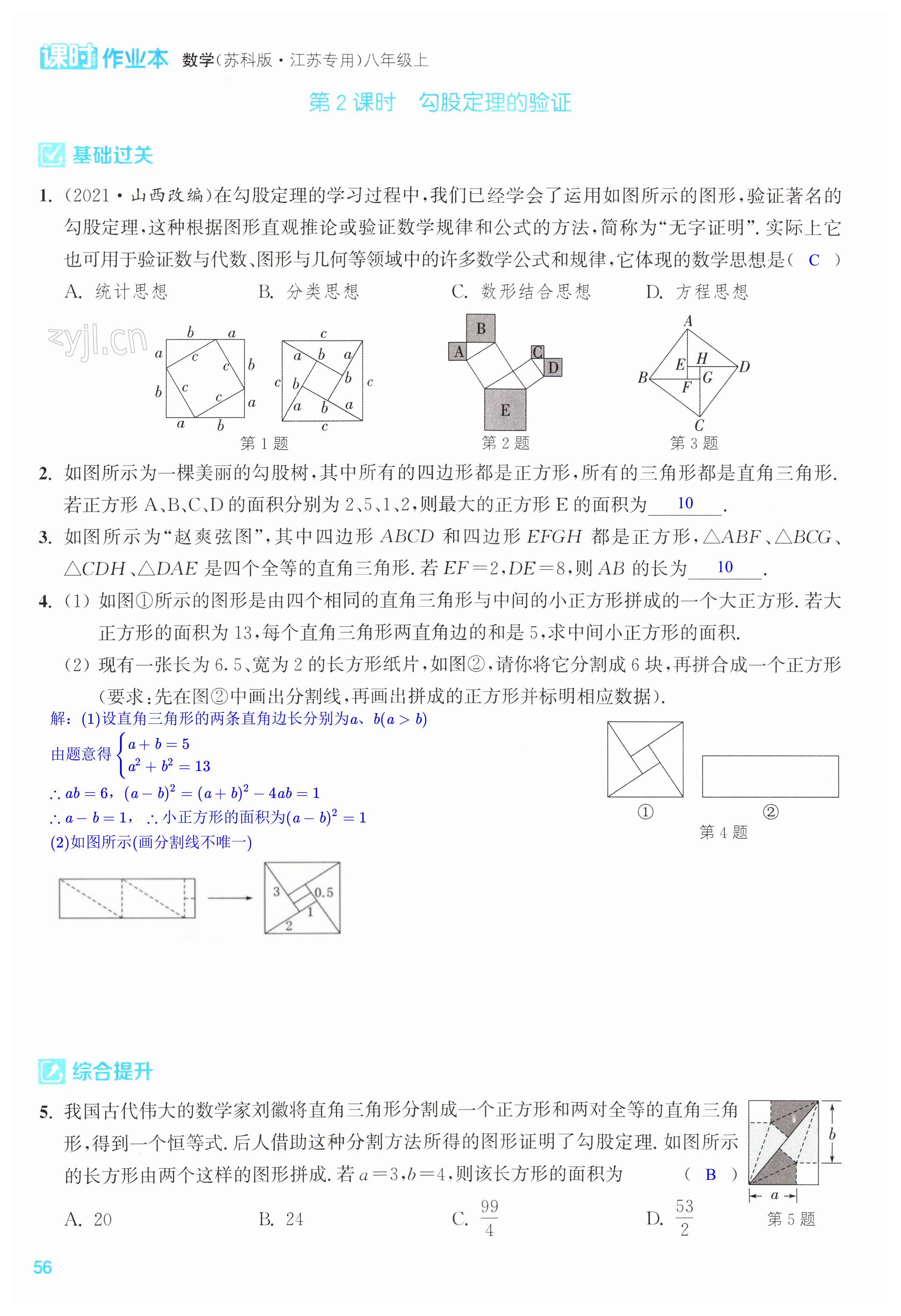 第56页