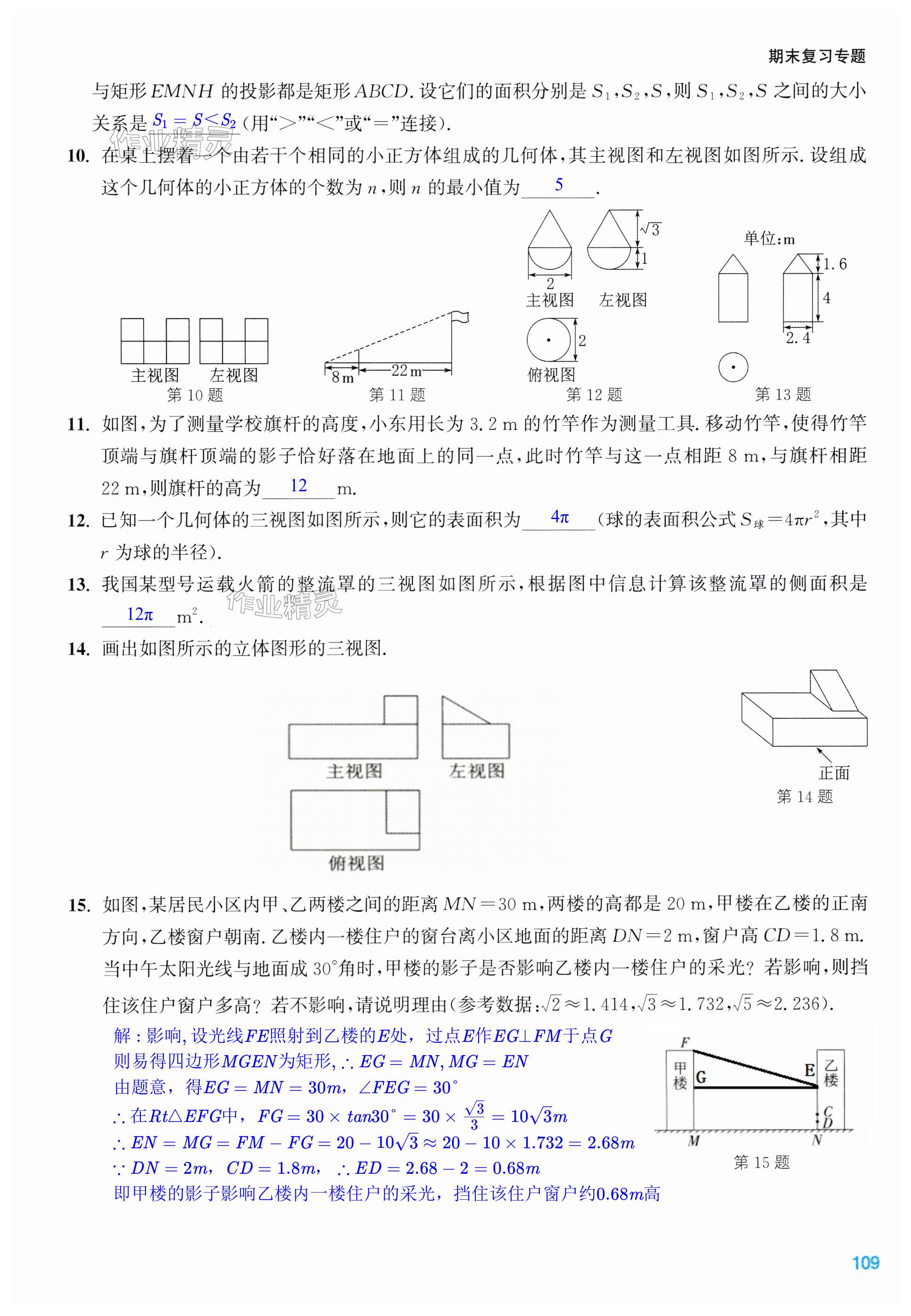 第109页