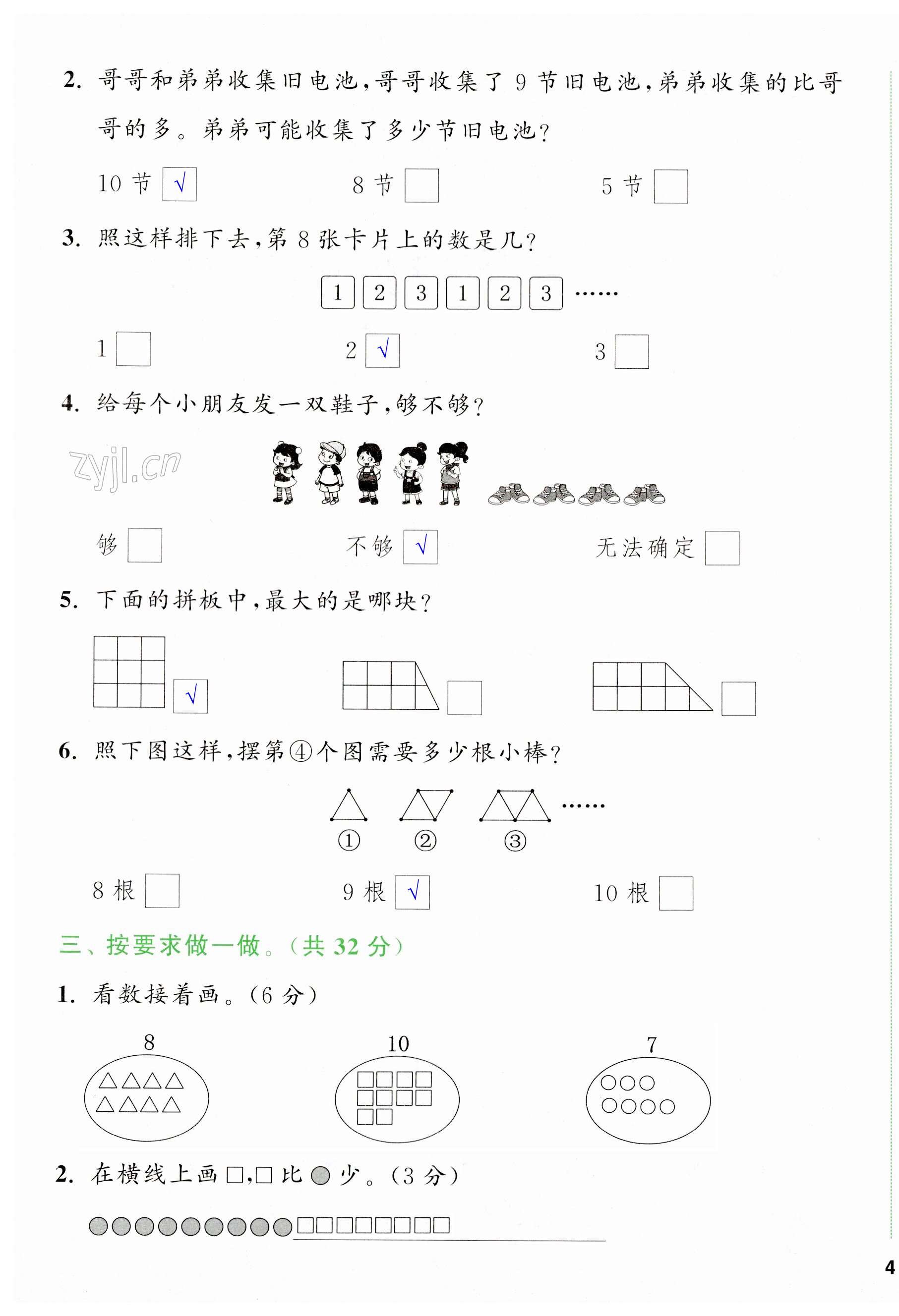 第107頁