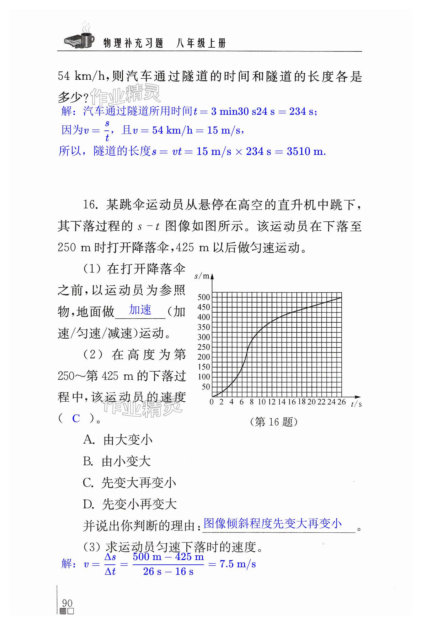 第90頁