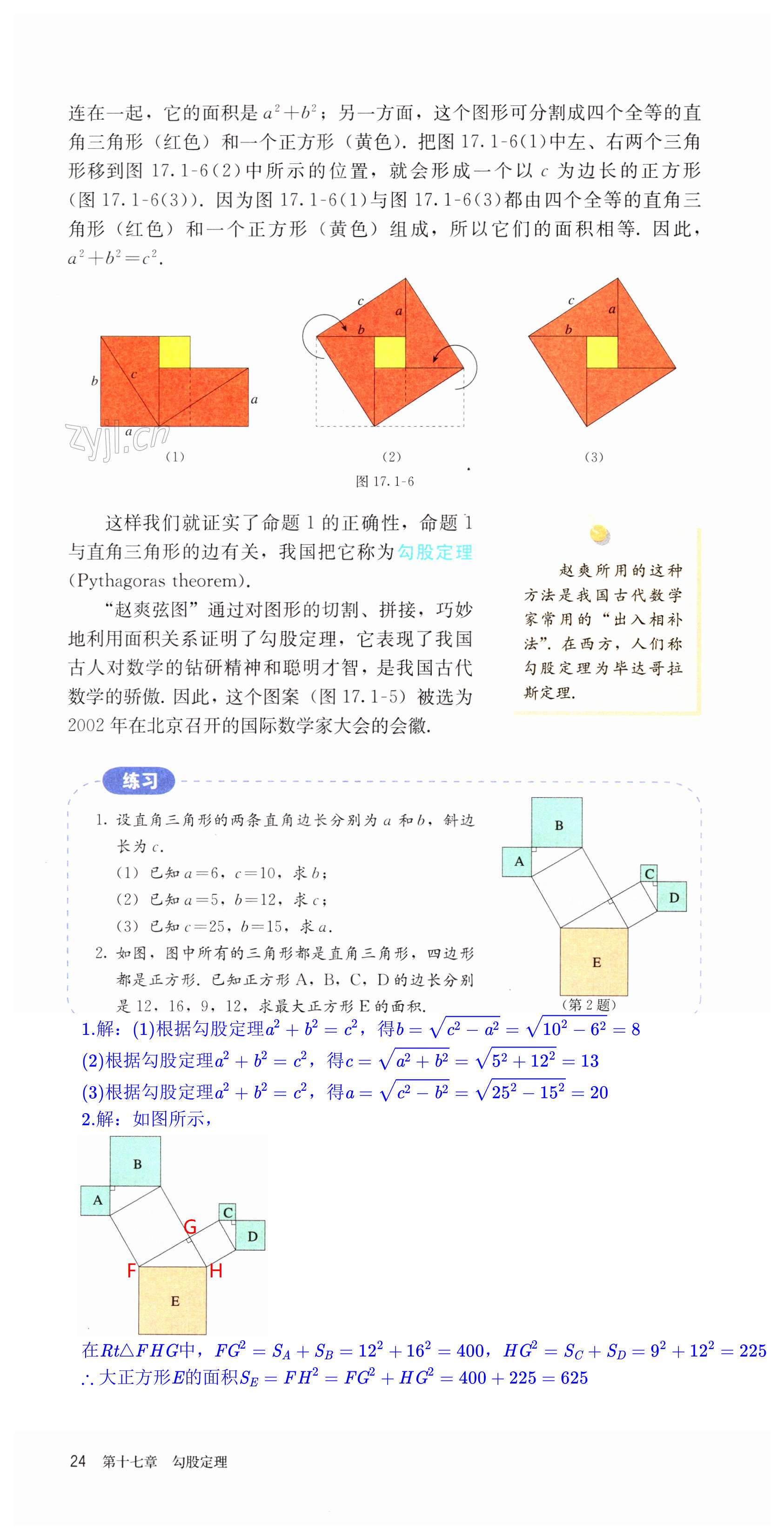 第24页