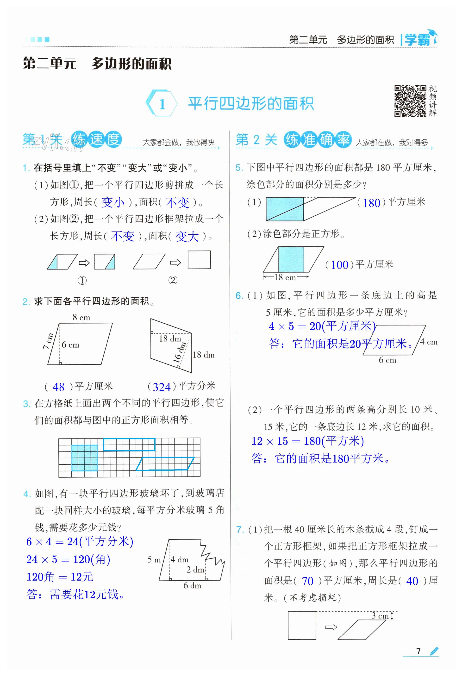 第7页