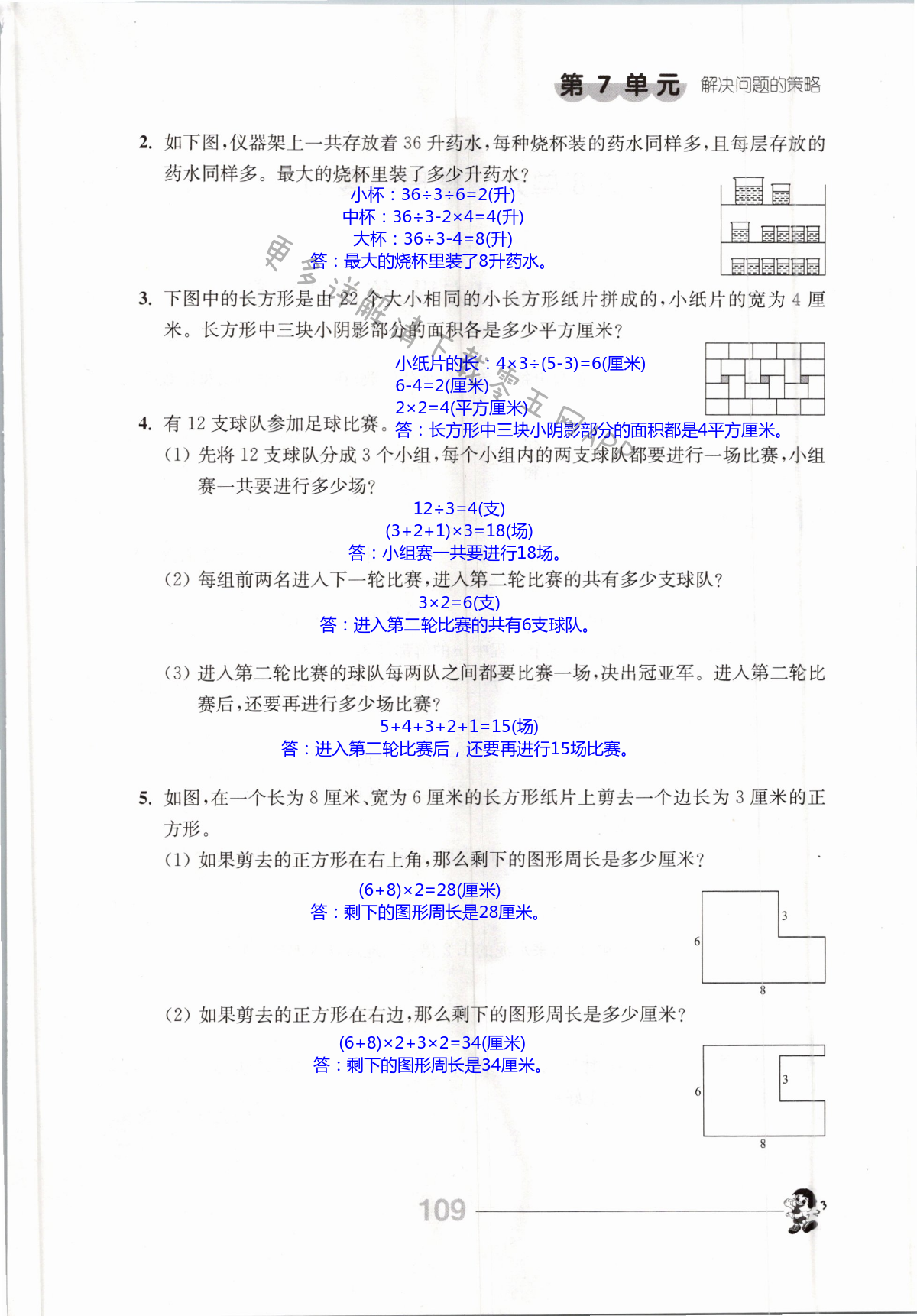 第109页