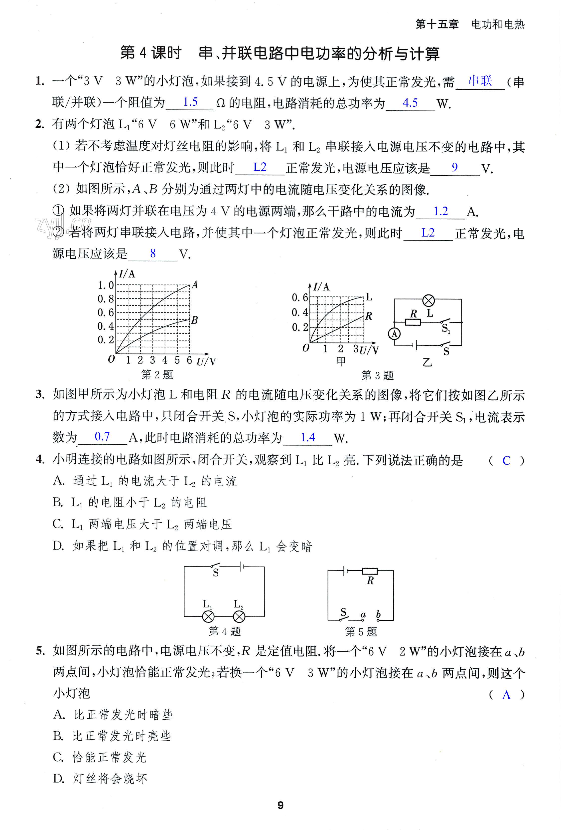 第9页