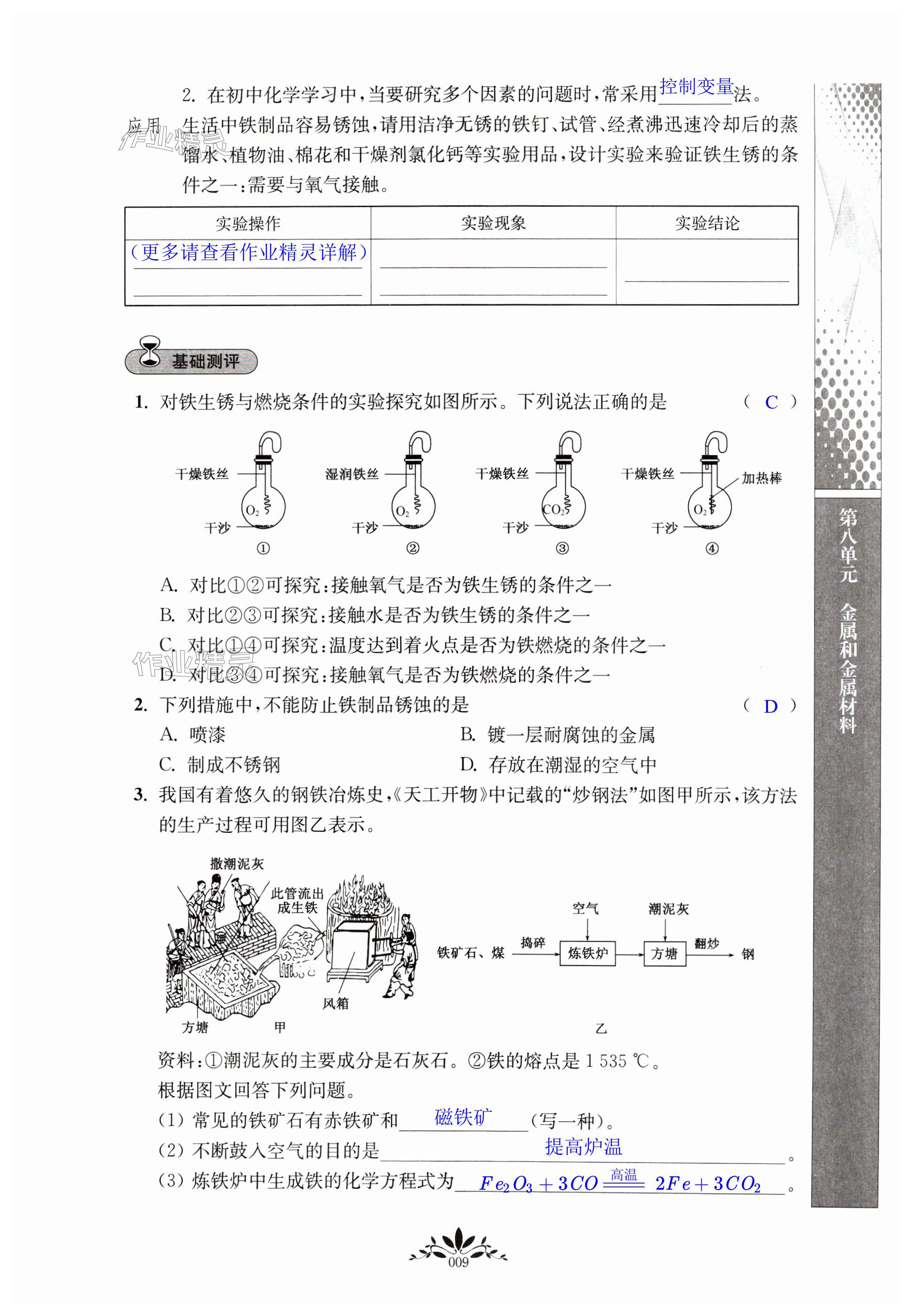 第9頁