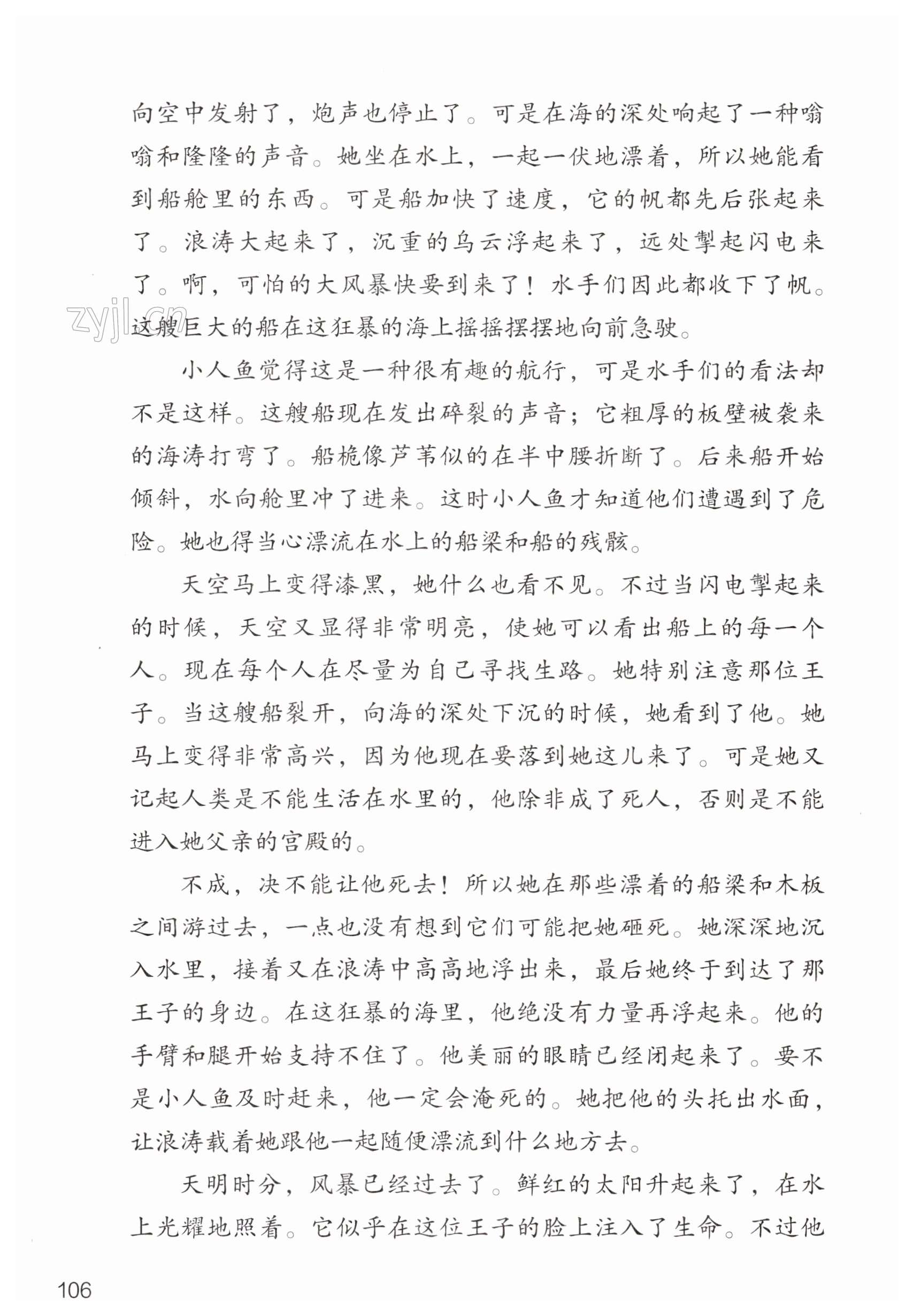 第106页
