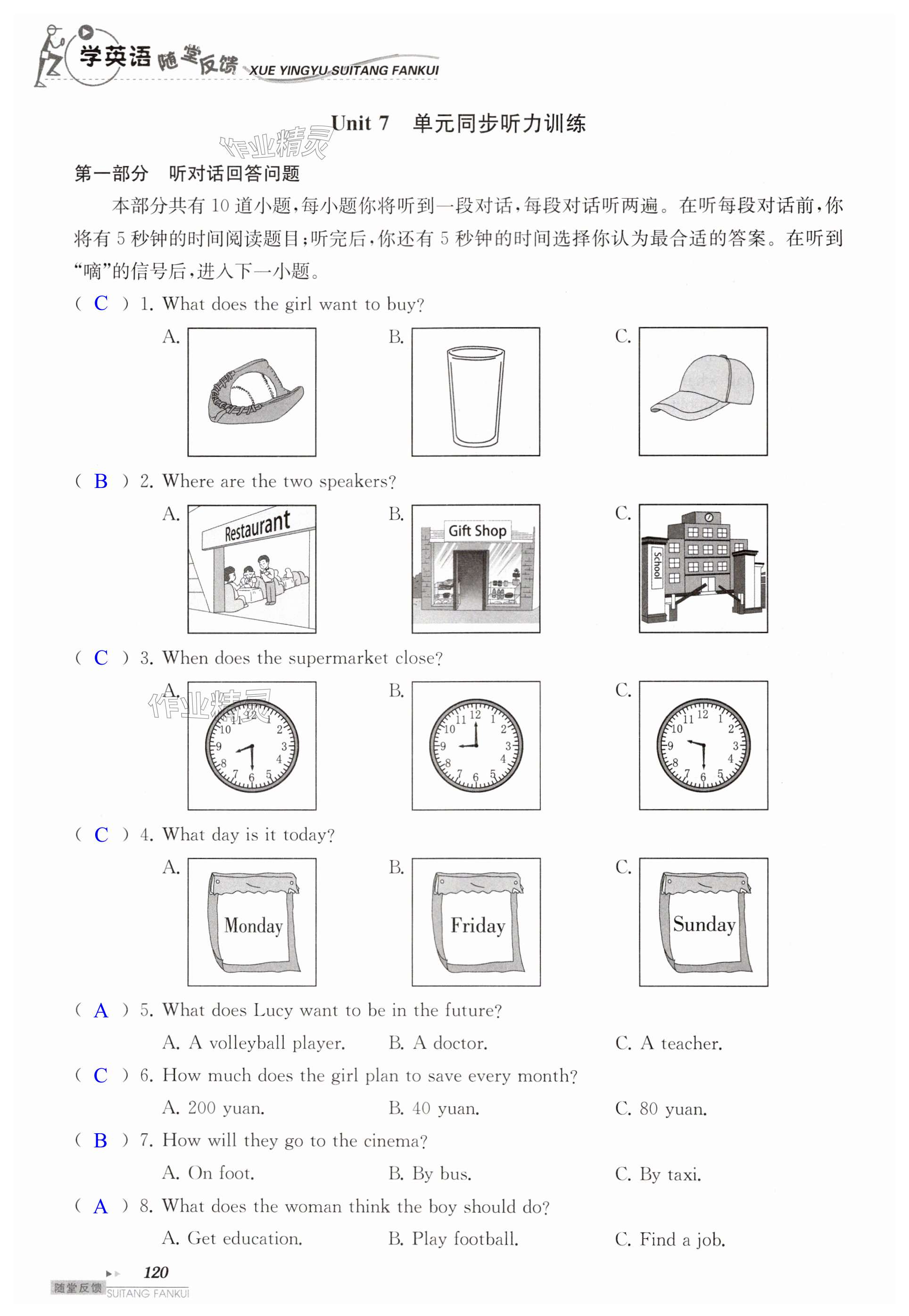 第120页