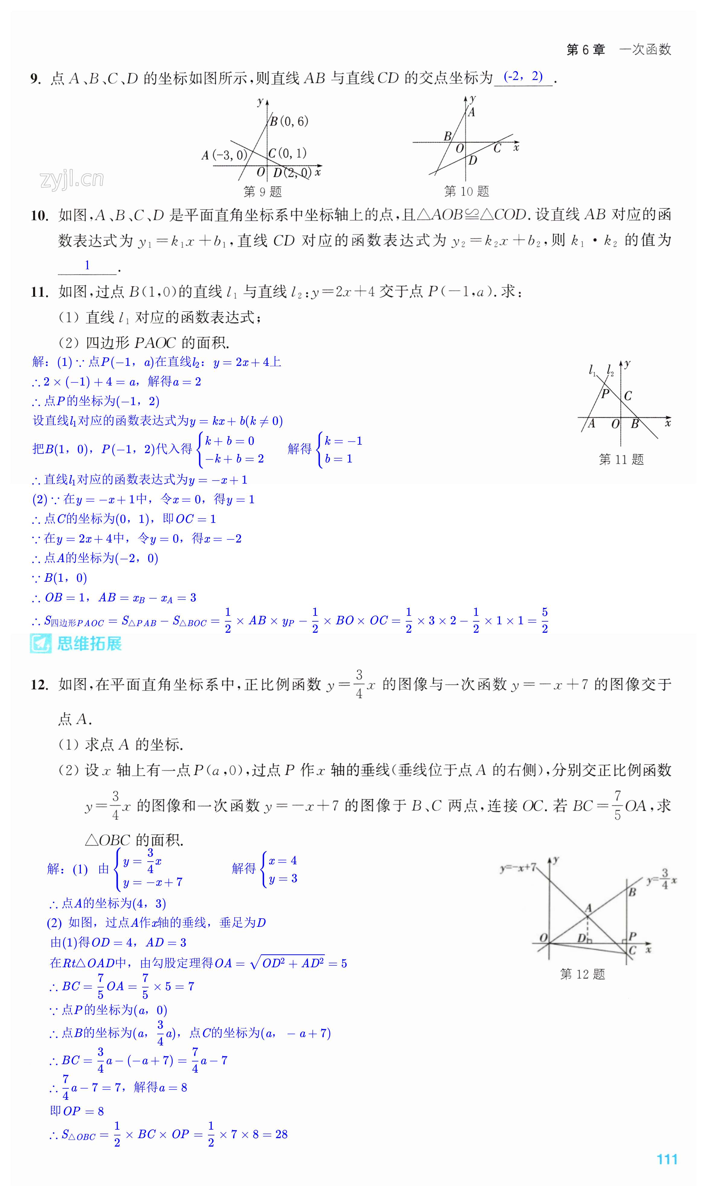 第111页