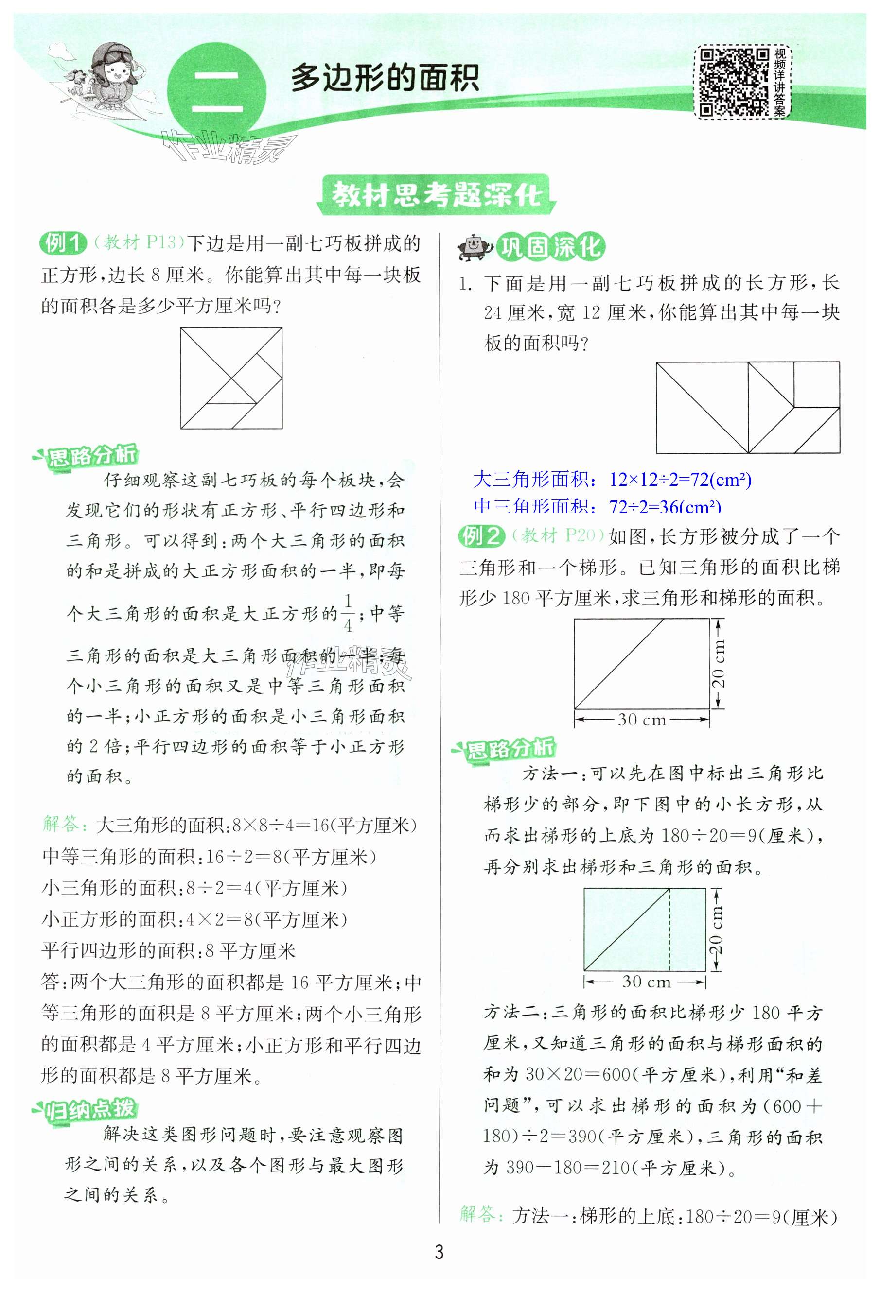 第3頁