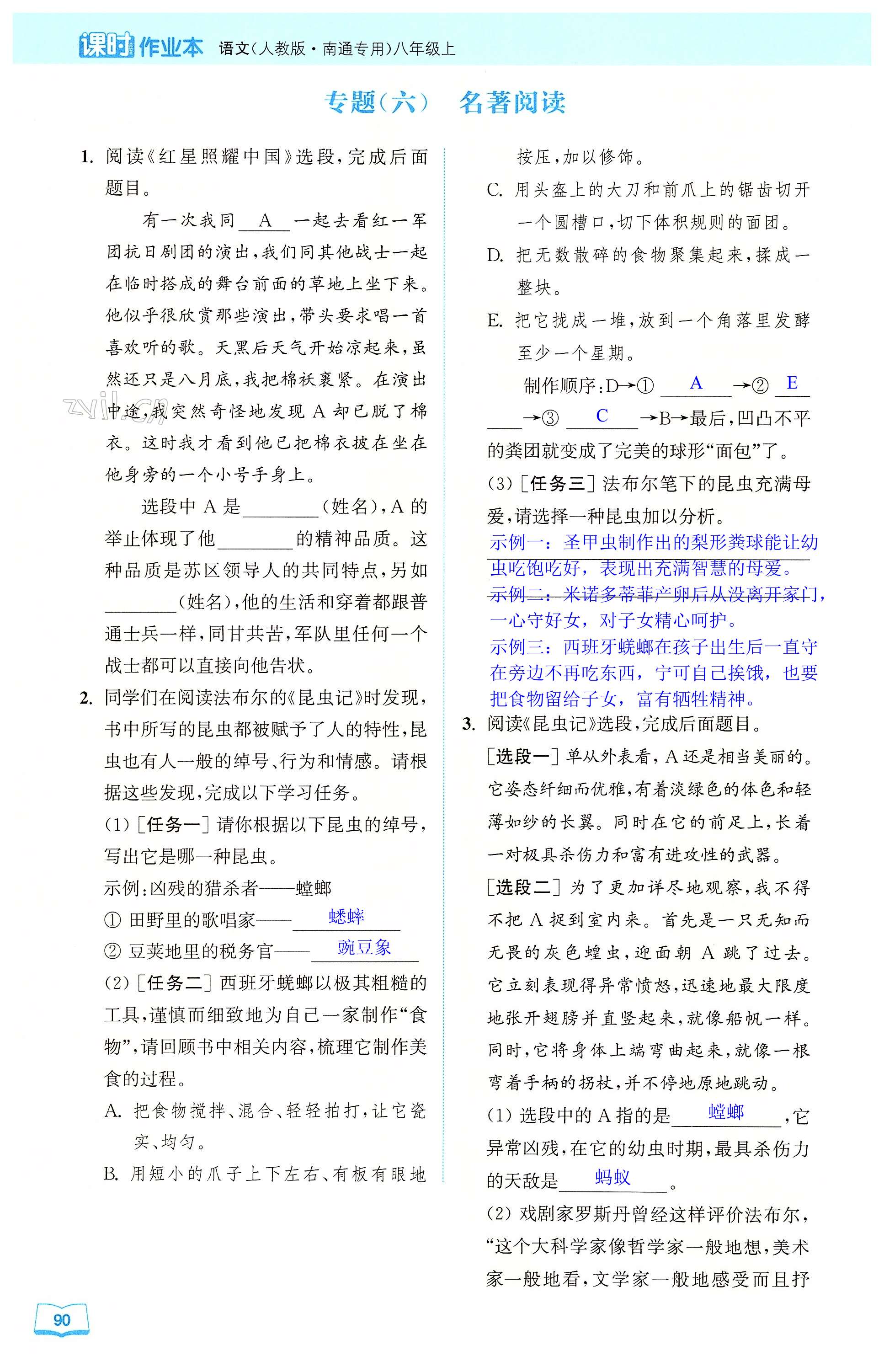 第90页