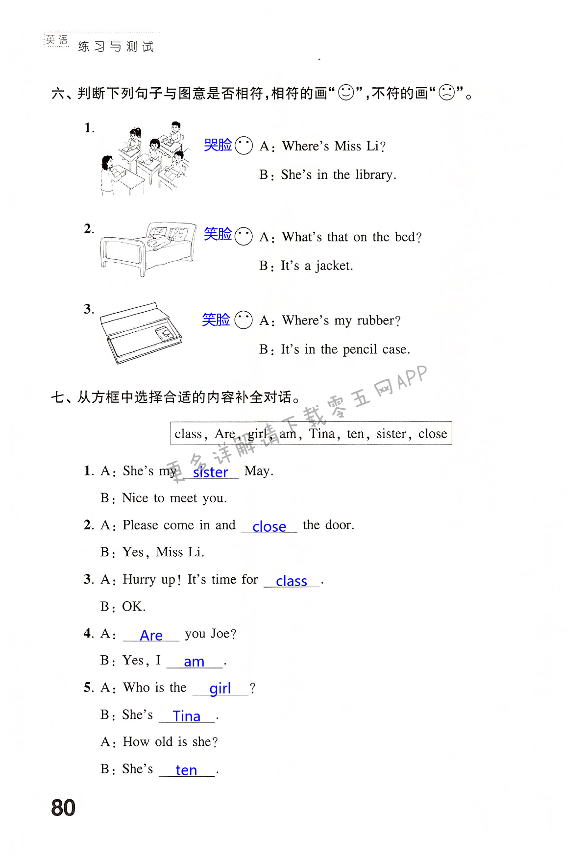 第80頁