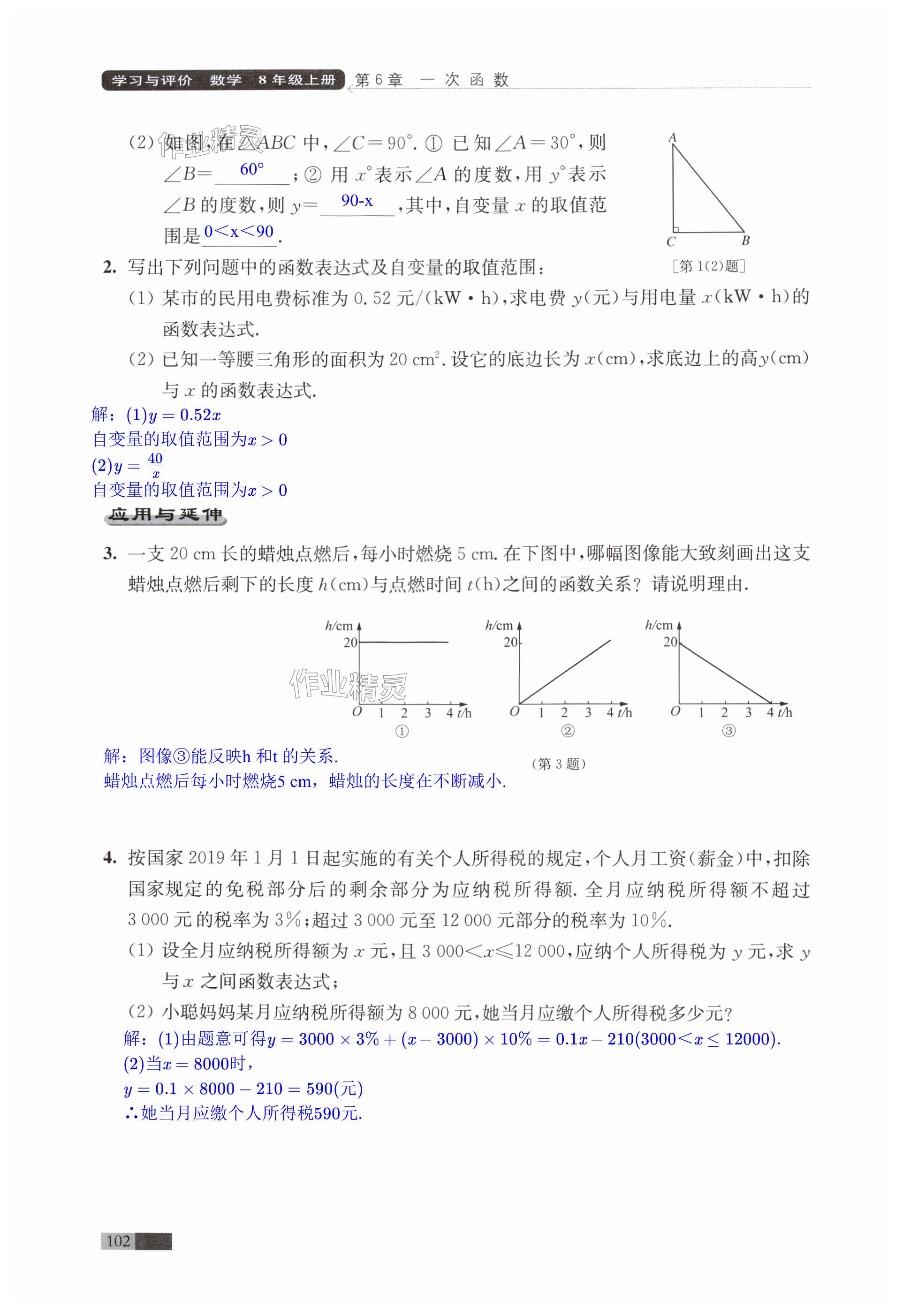 第102頁