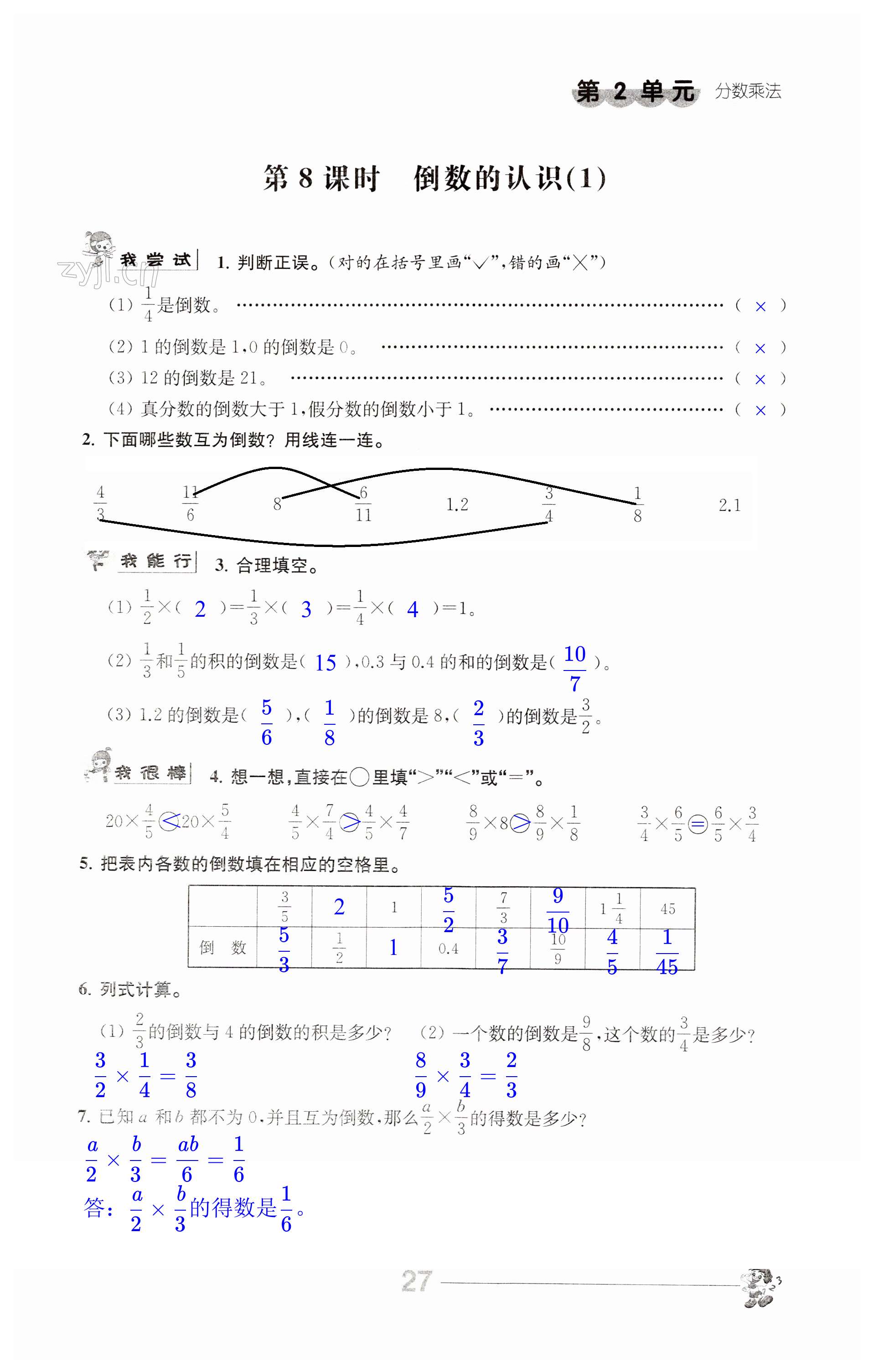 第27页