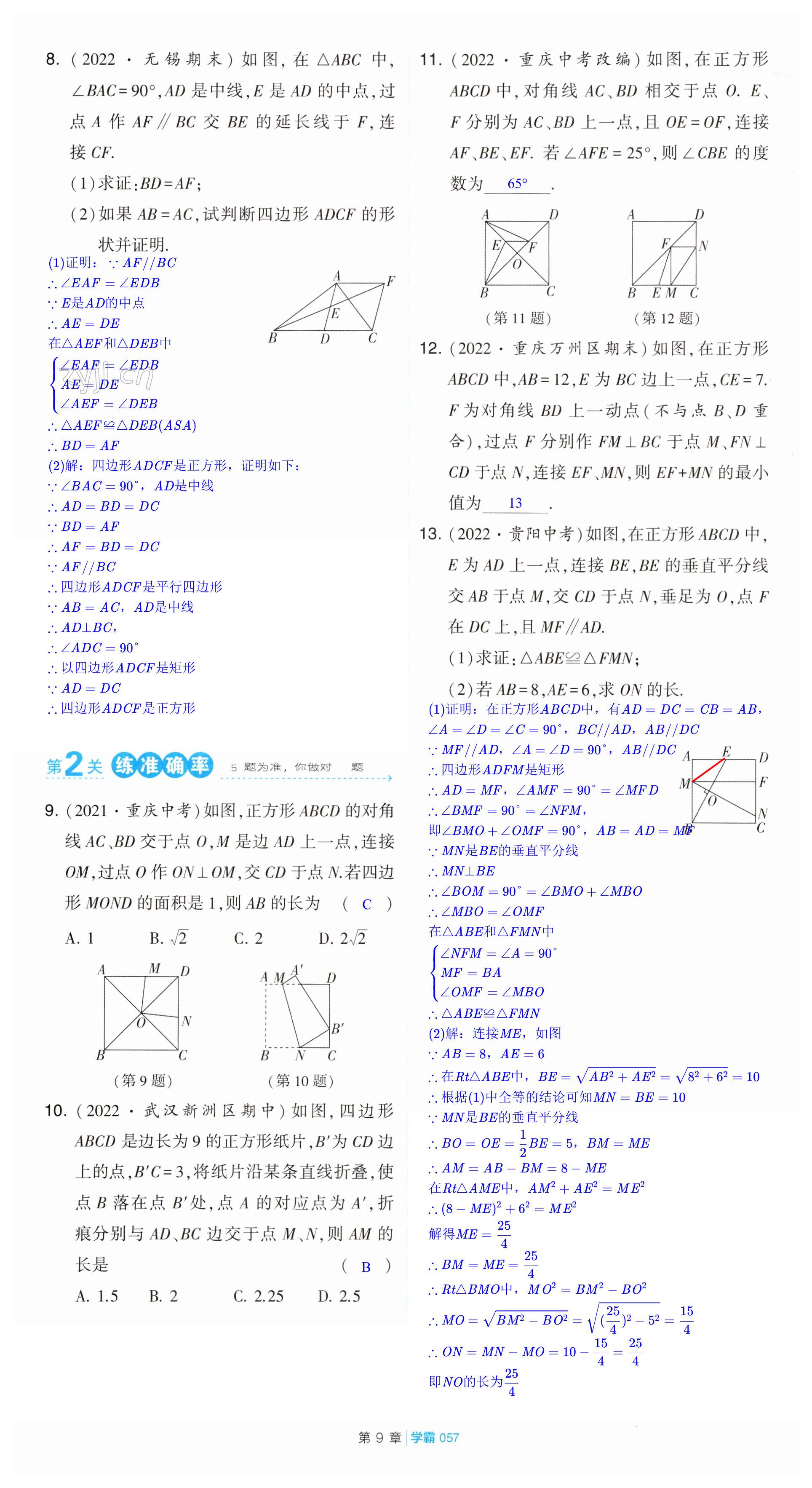 第57页