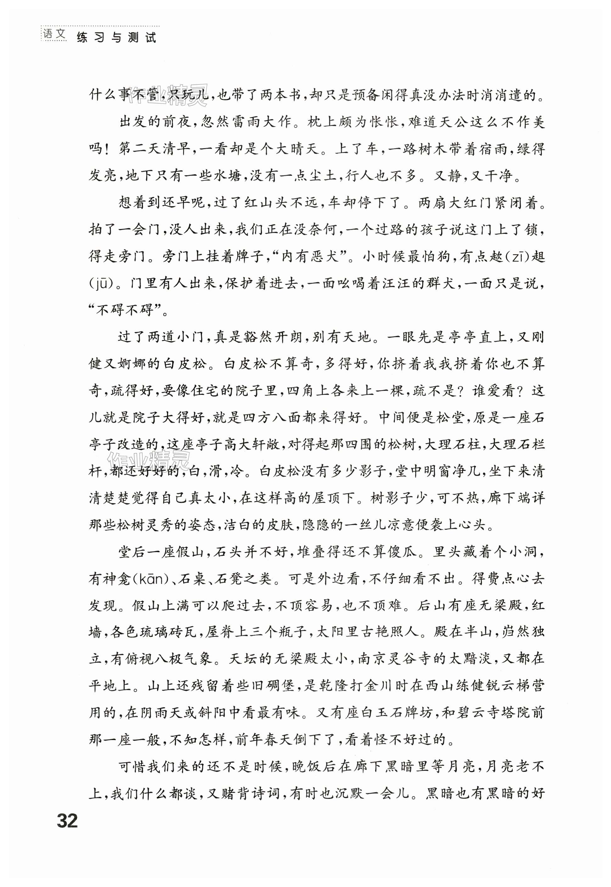 第32页