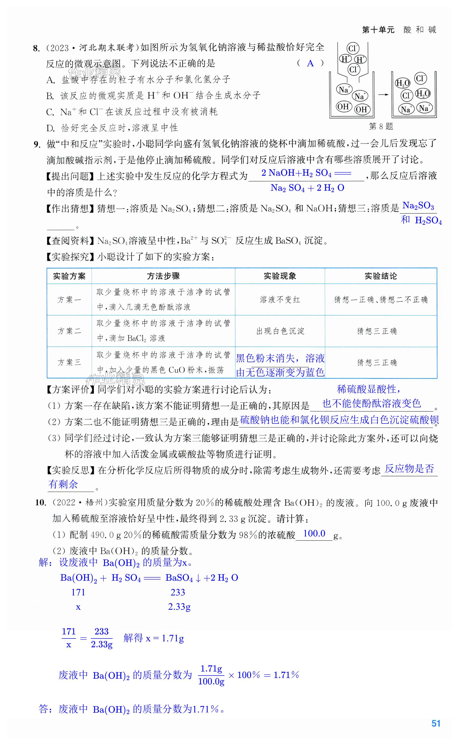 第51页