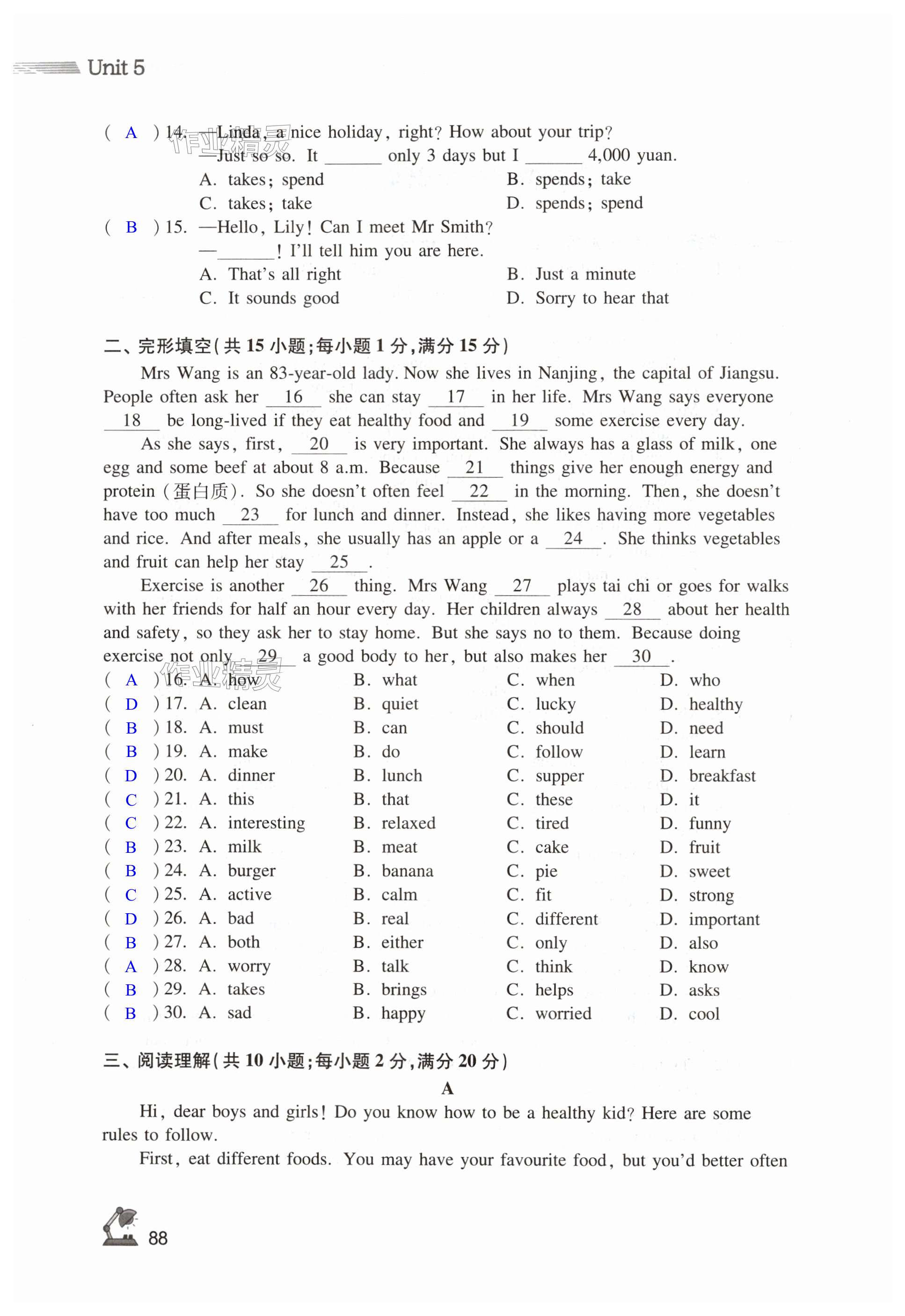 第88页