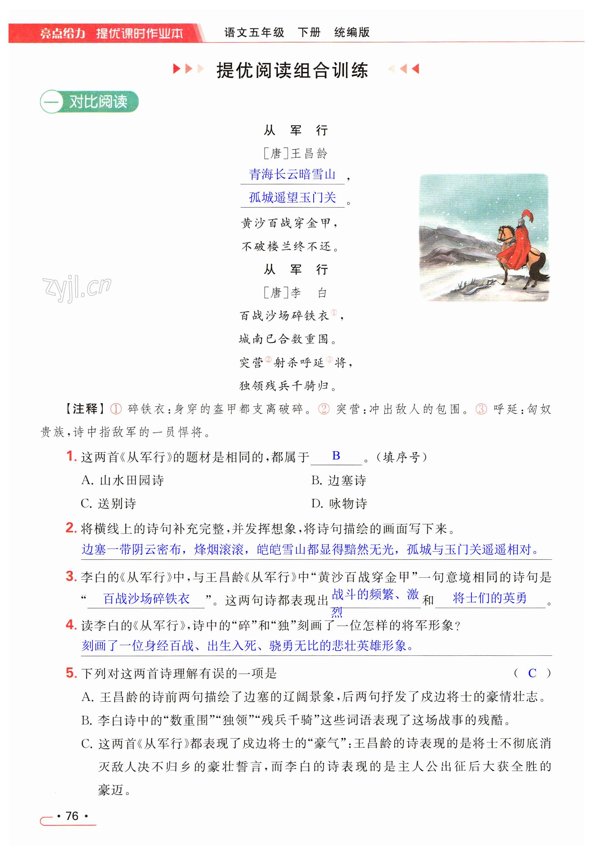 第76页
