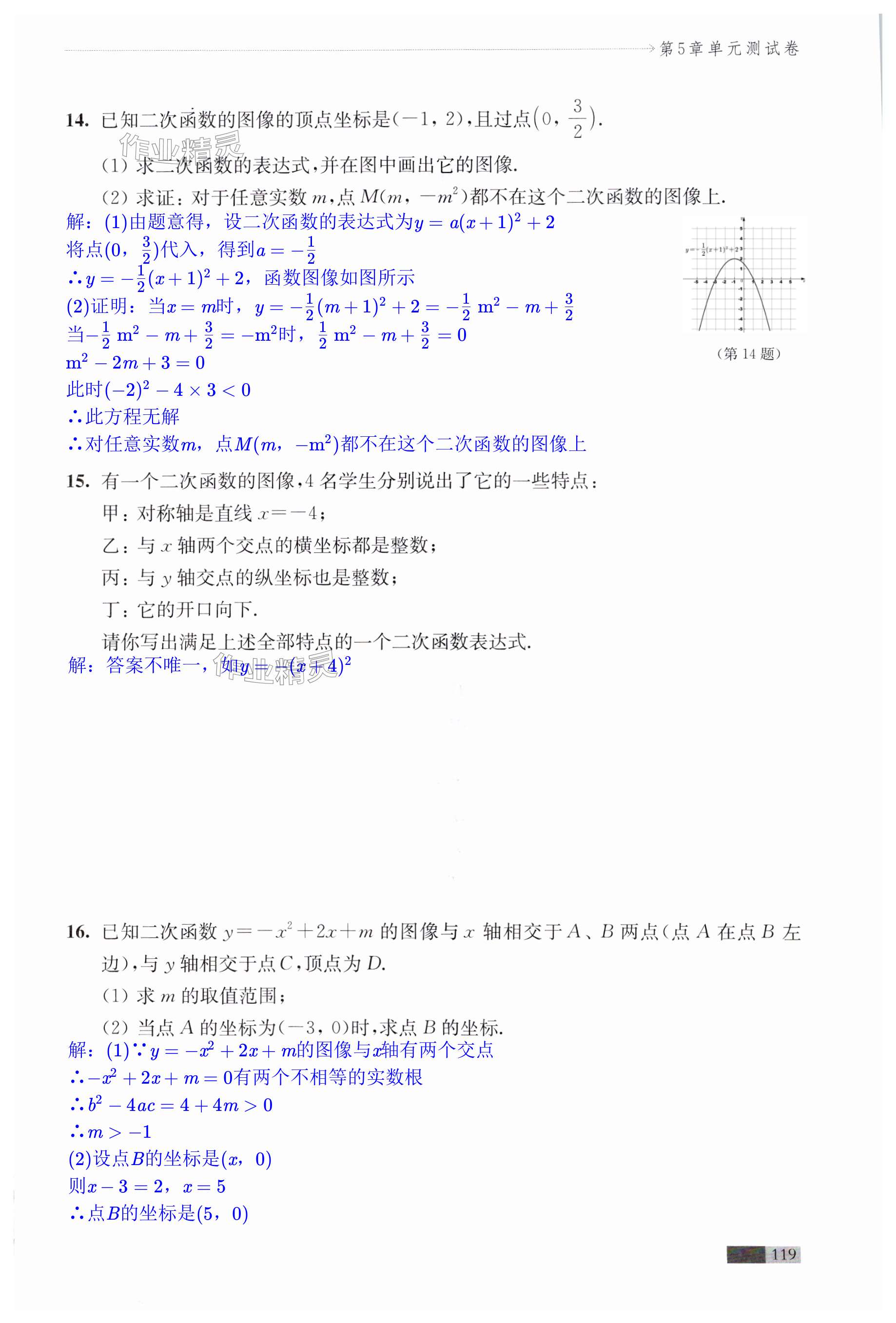 第119頁