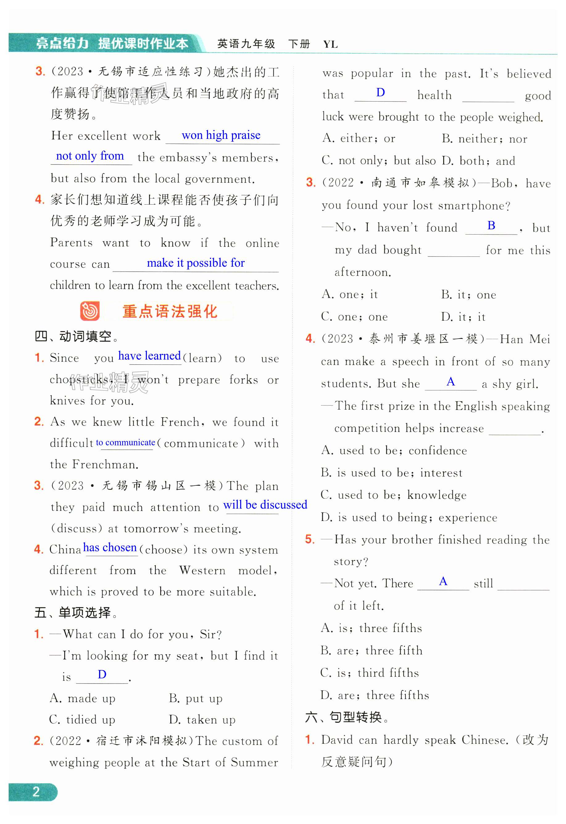 第2页