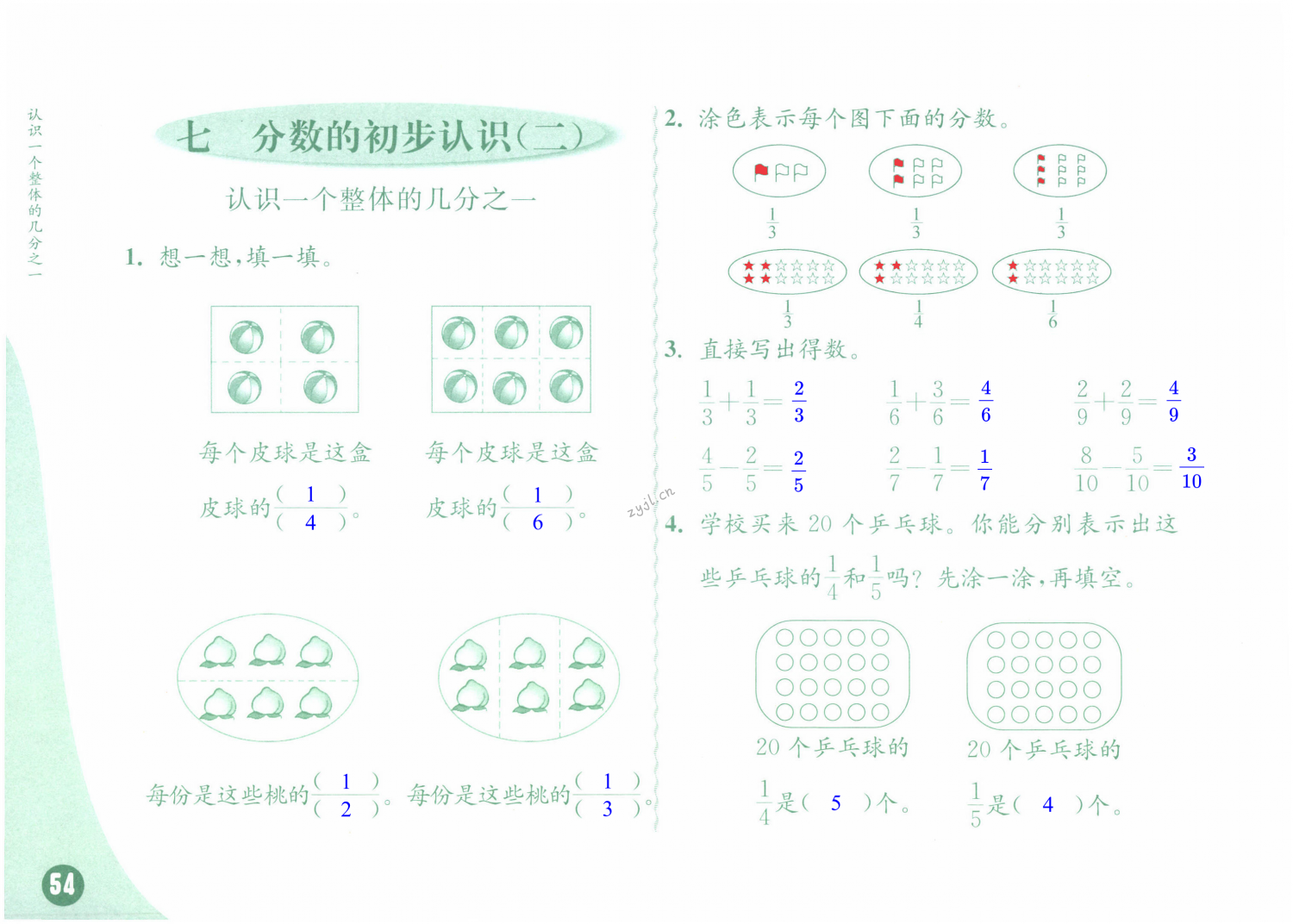 第54頁