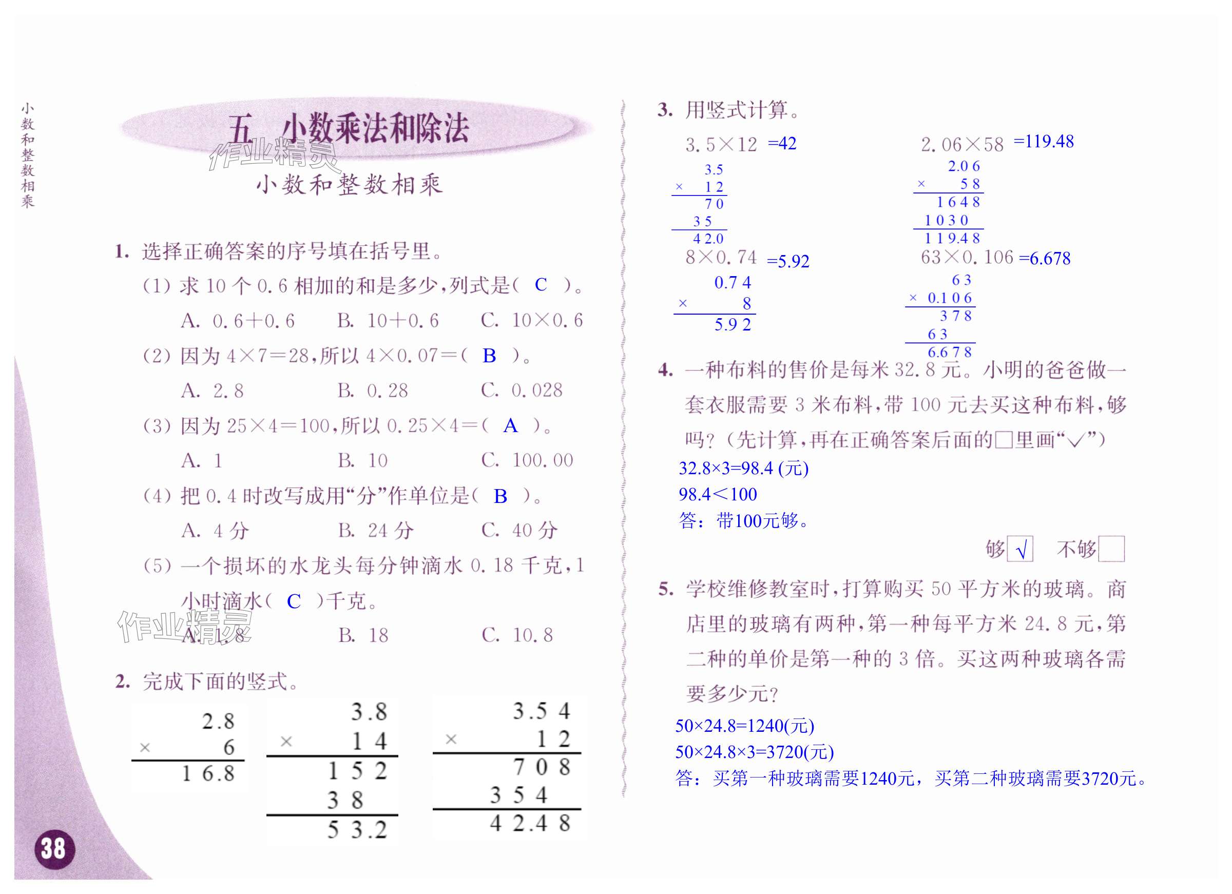 第38頁