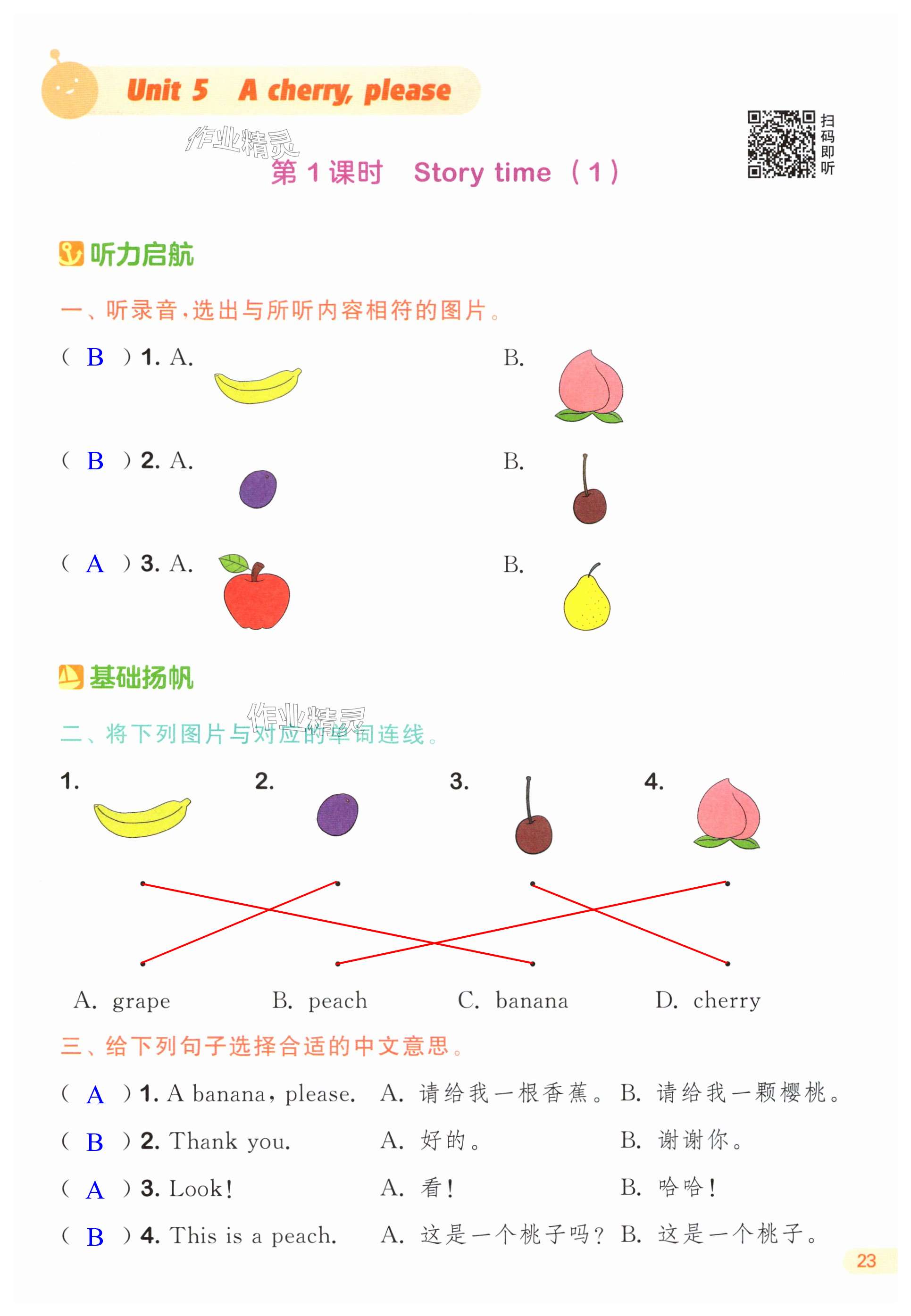 第23頁