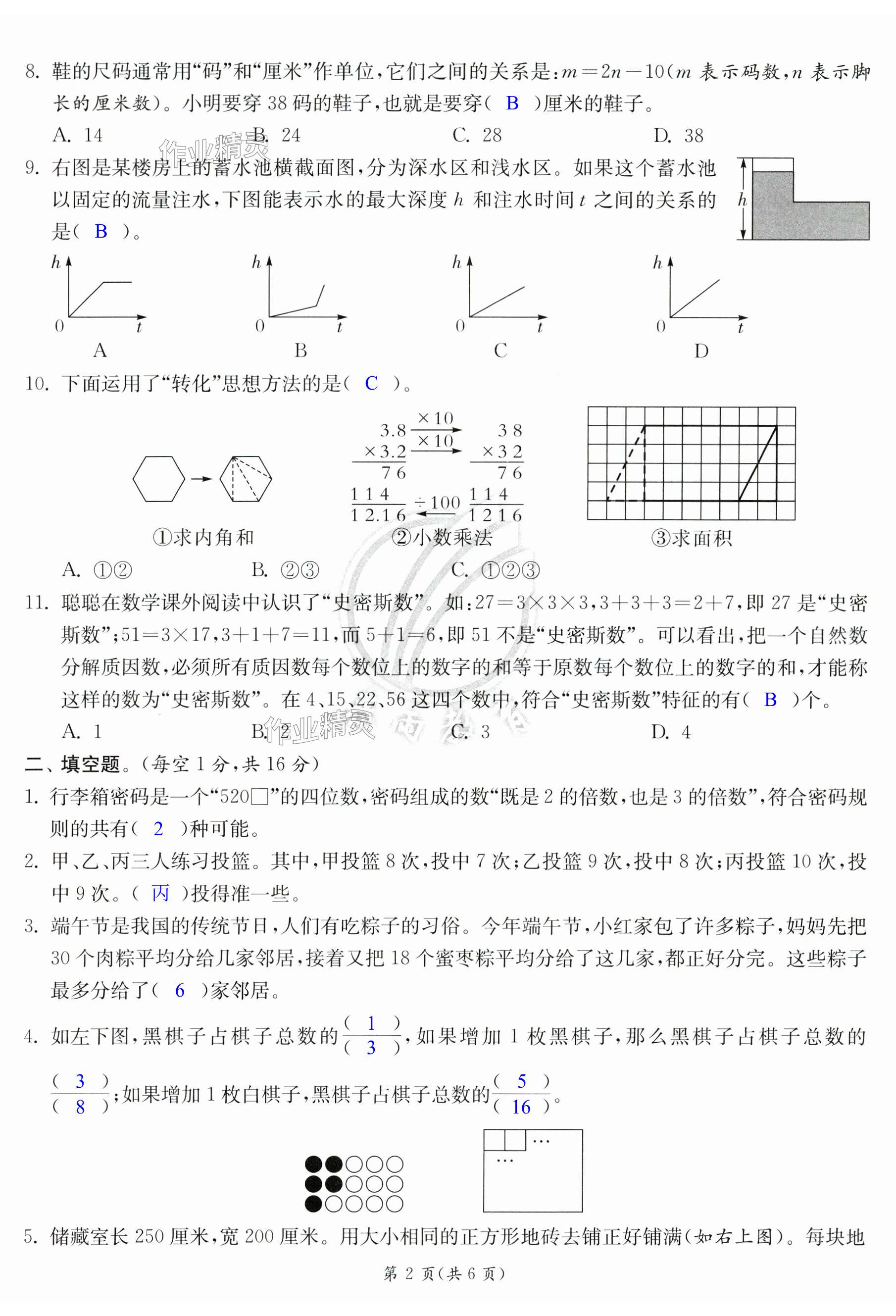 第8頁(yè)