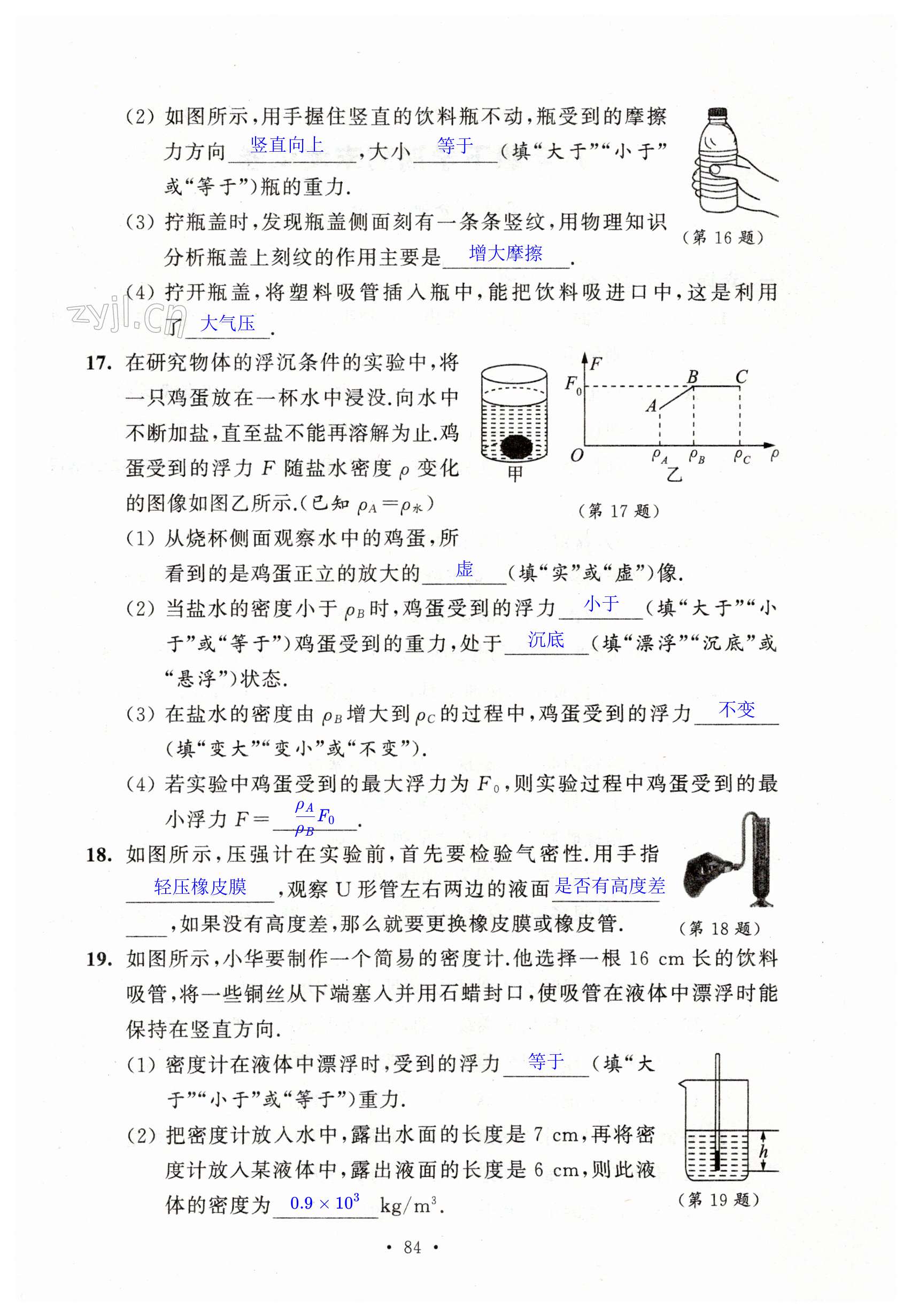 第84页