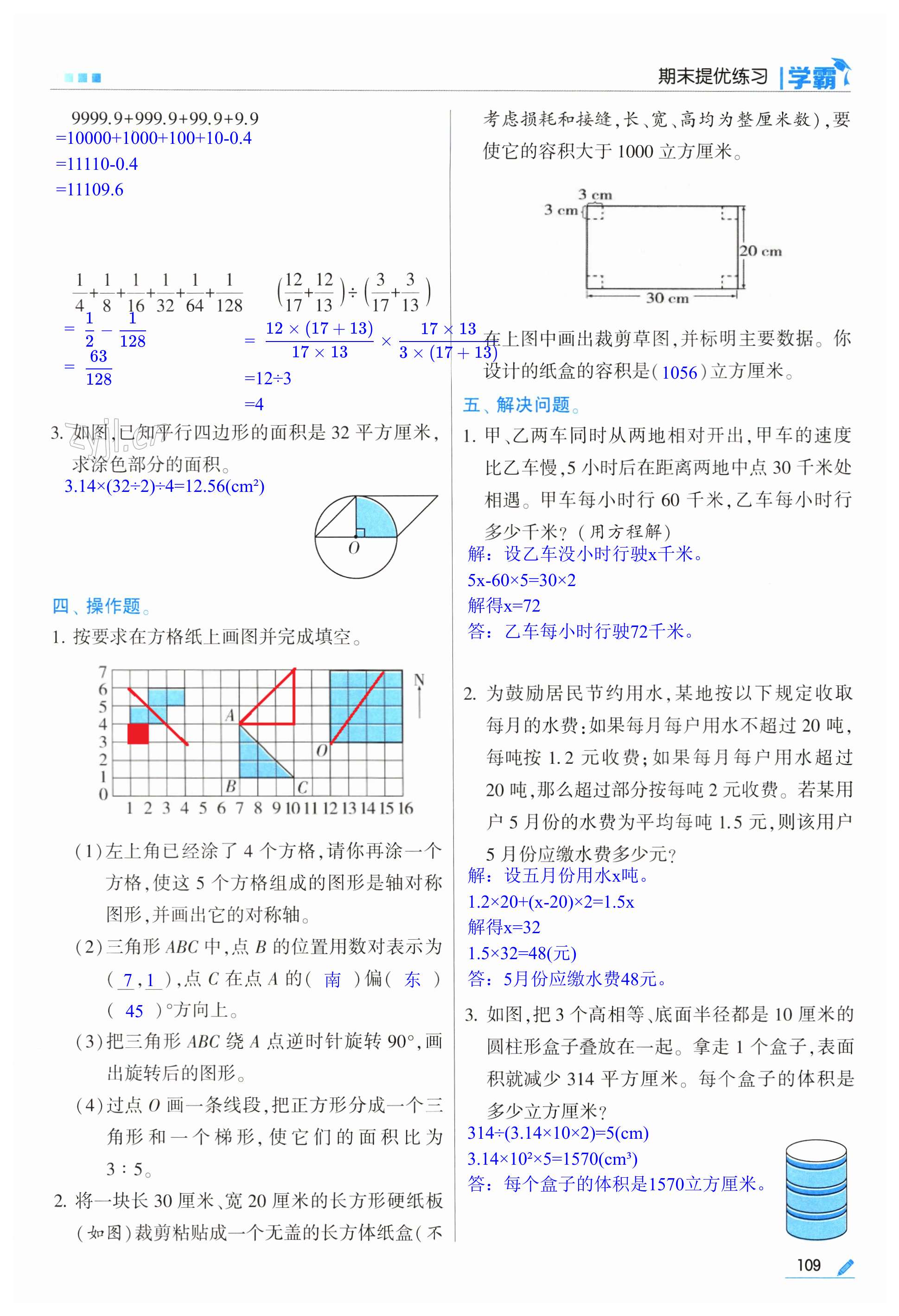 第109頁