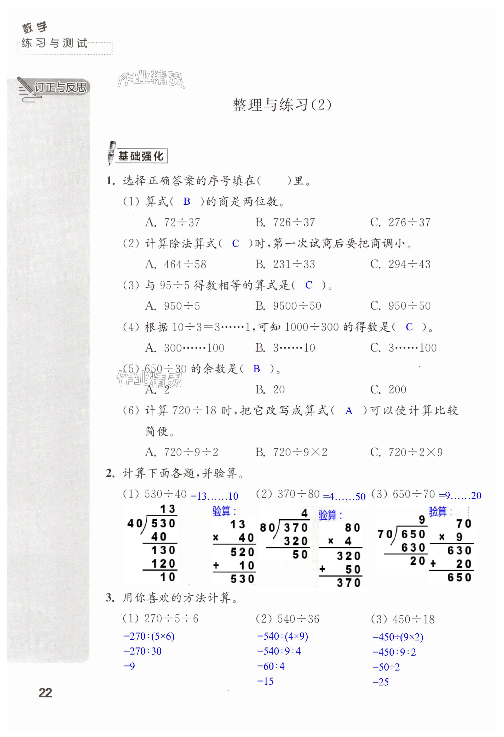 第22頁