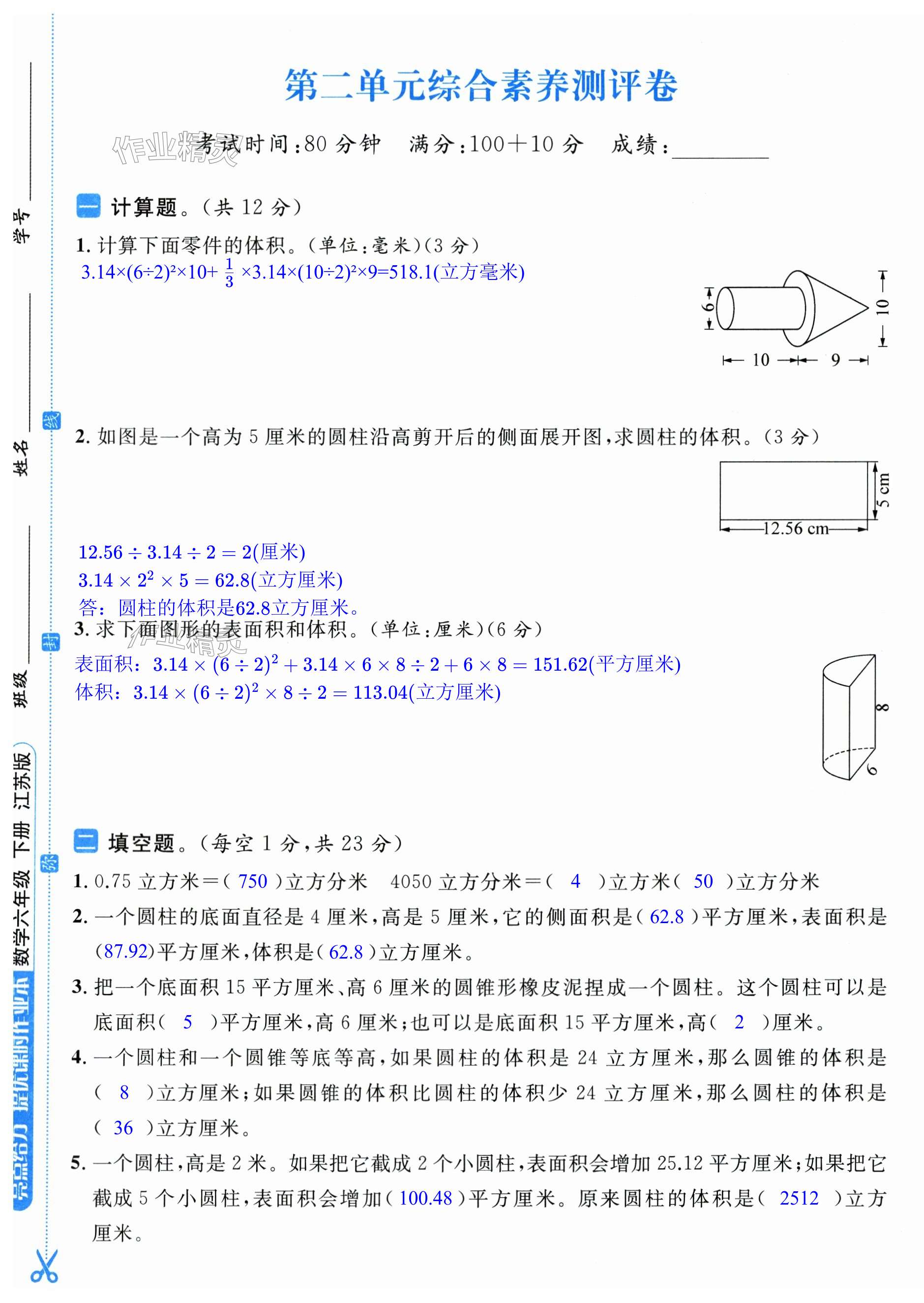 第7页