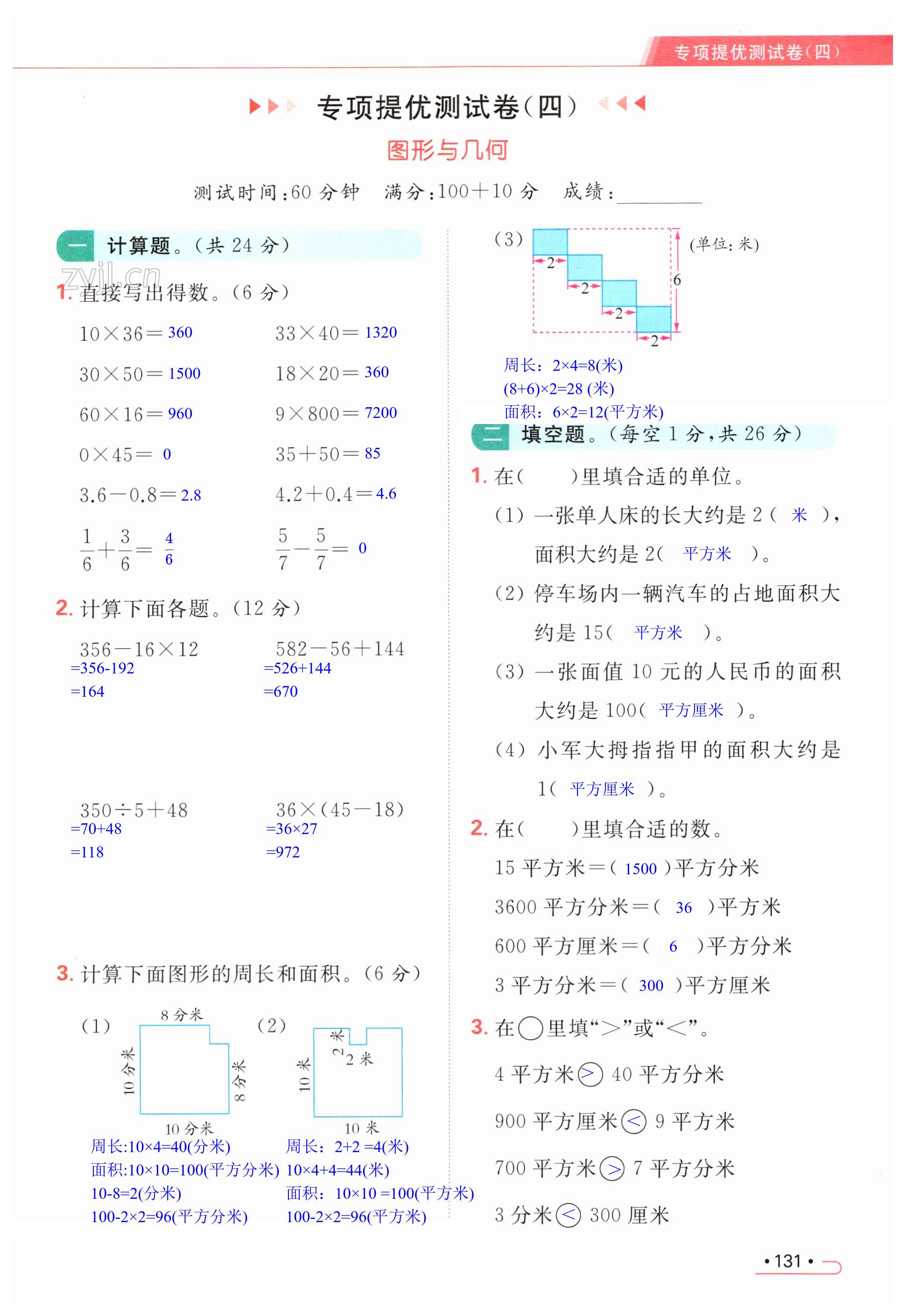 第131页