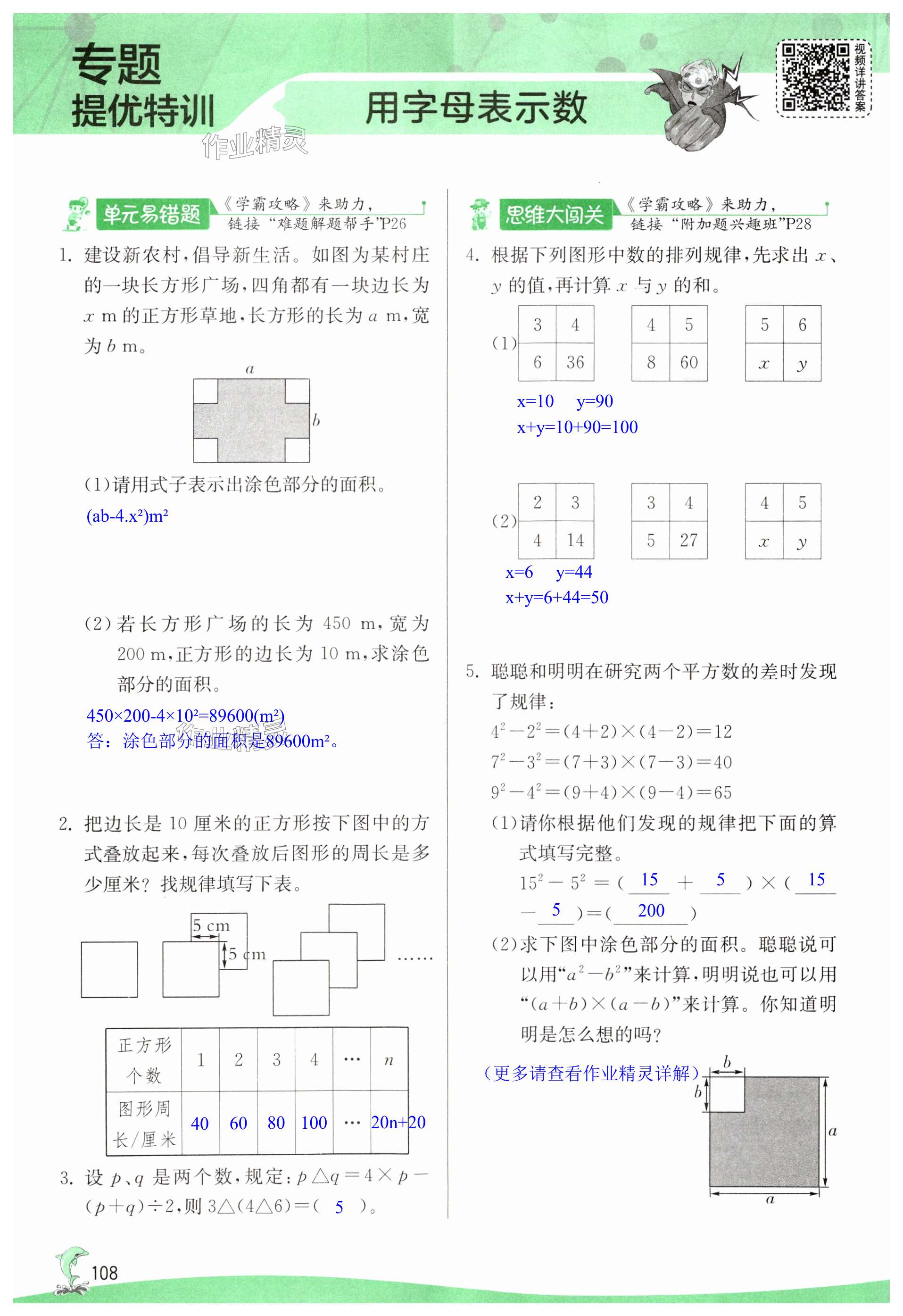 第108頁