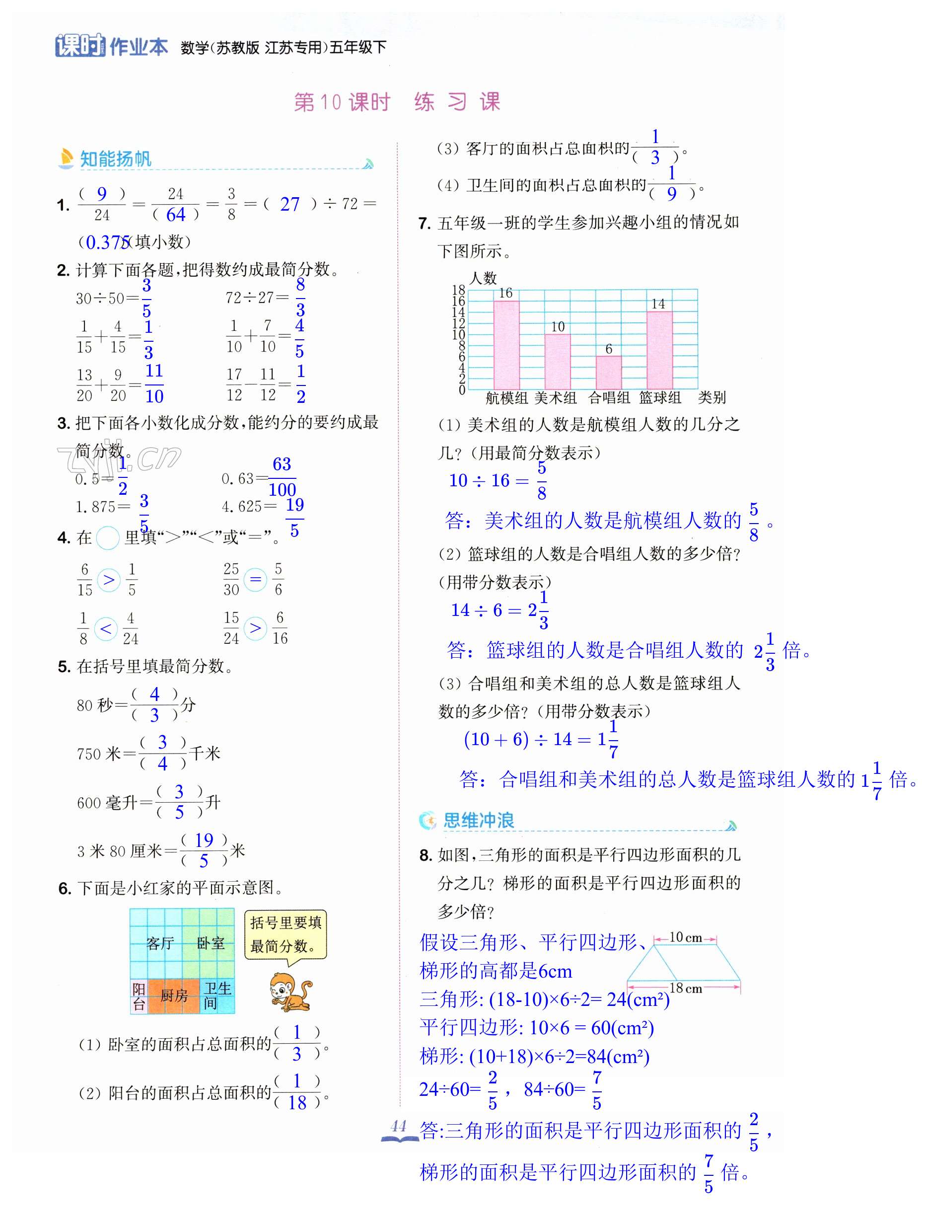 第44頁