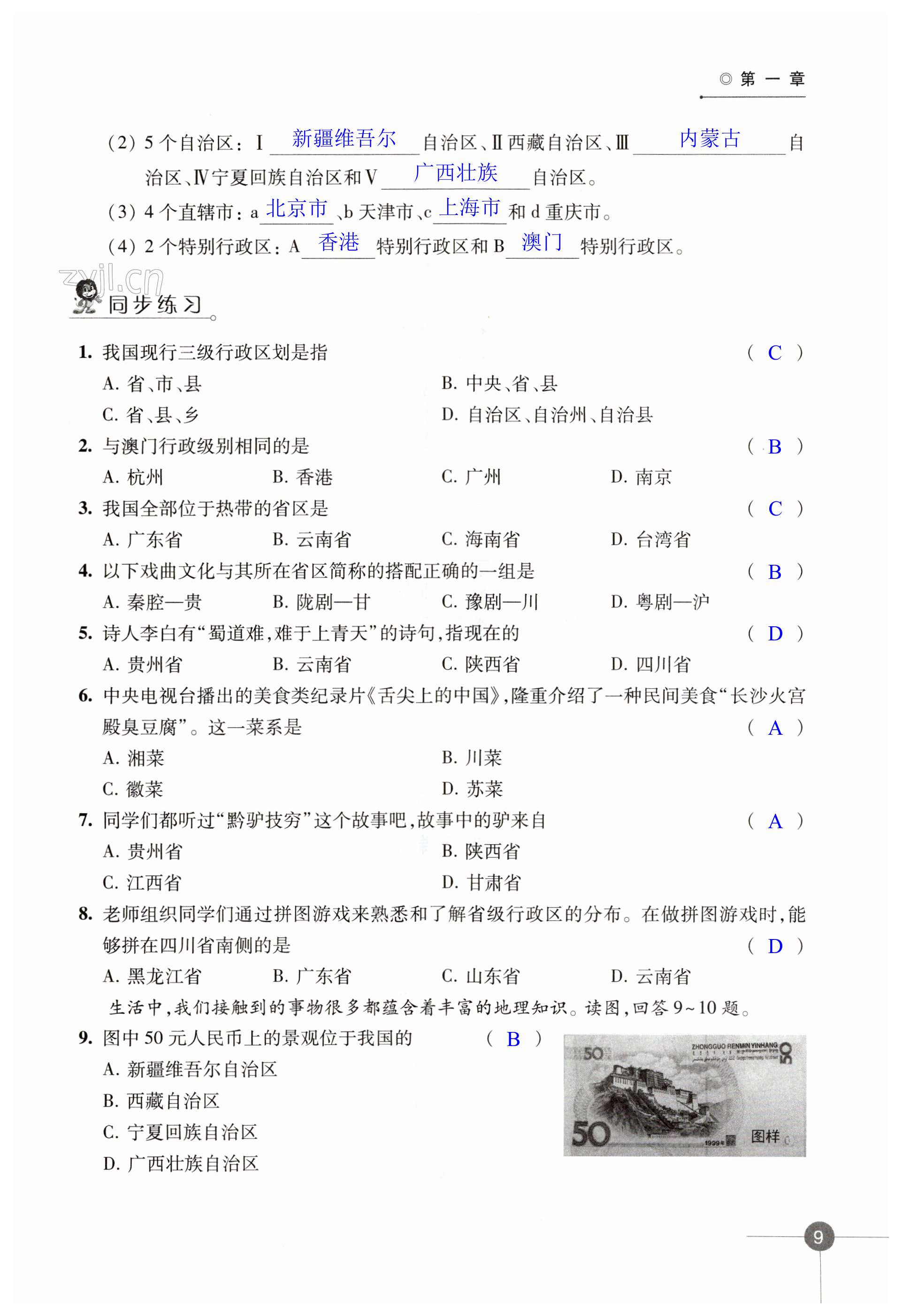 第9页
