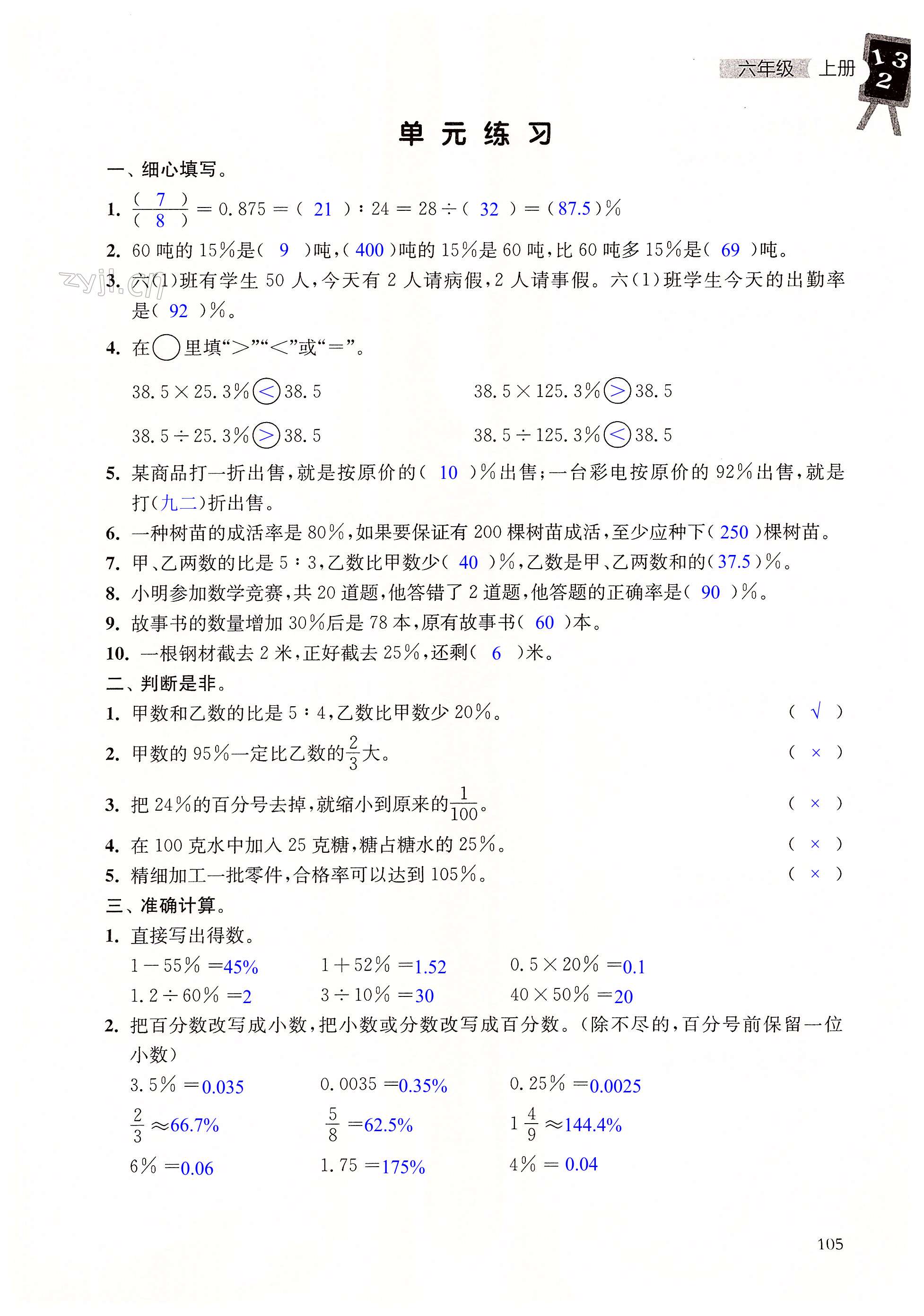 第105頁