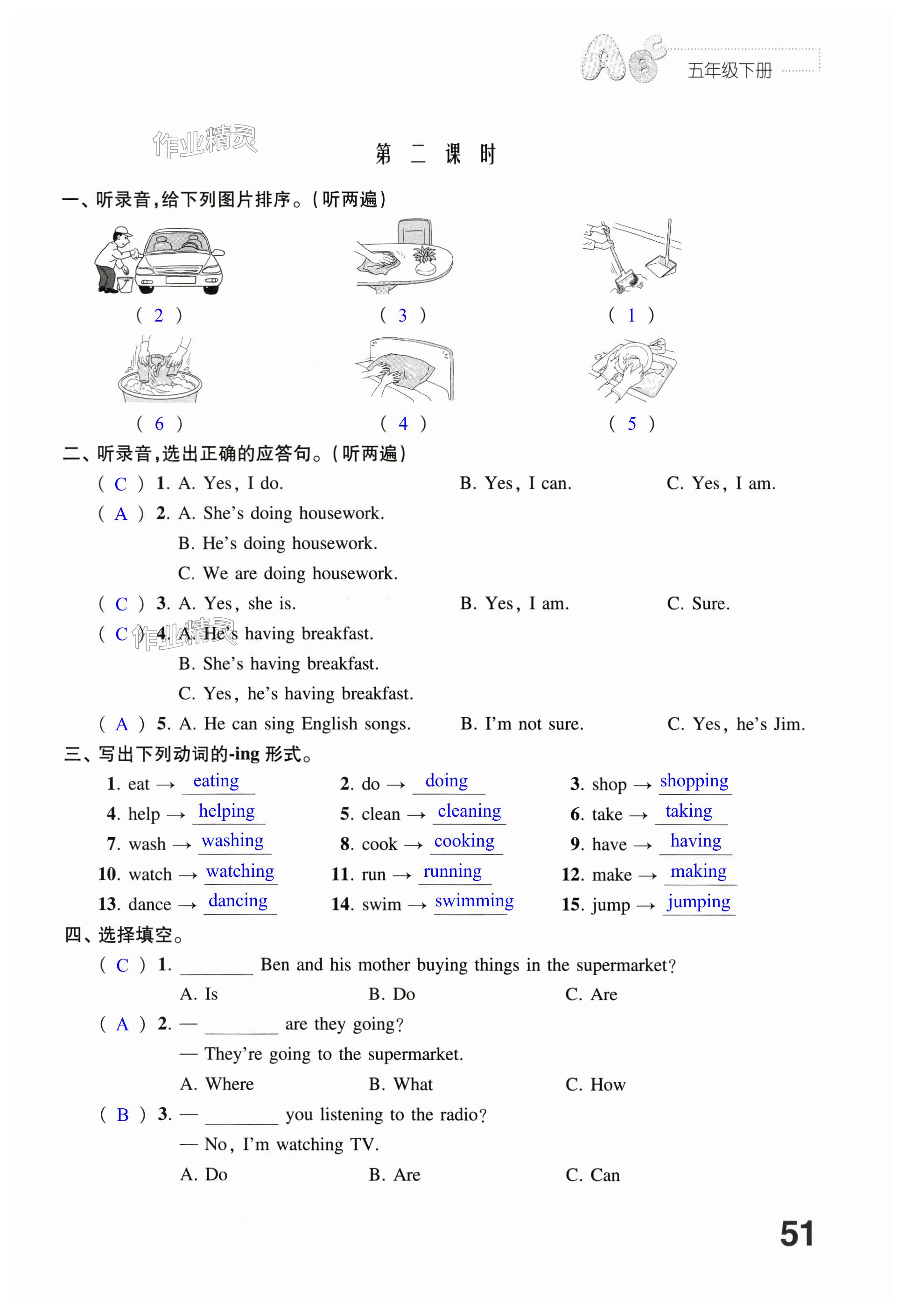 第51頁